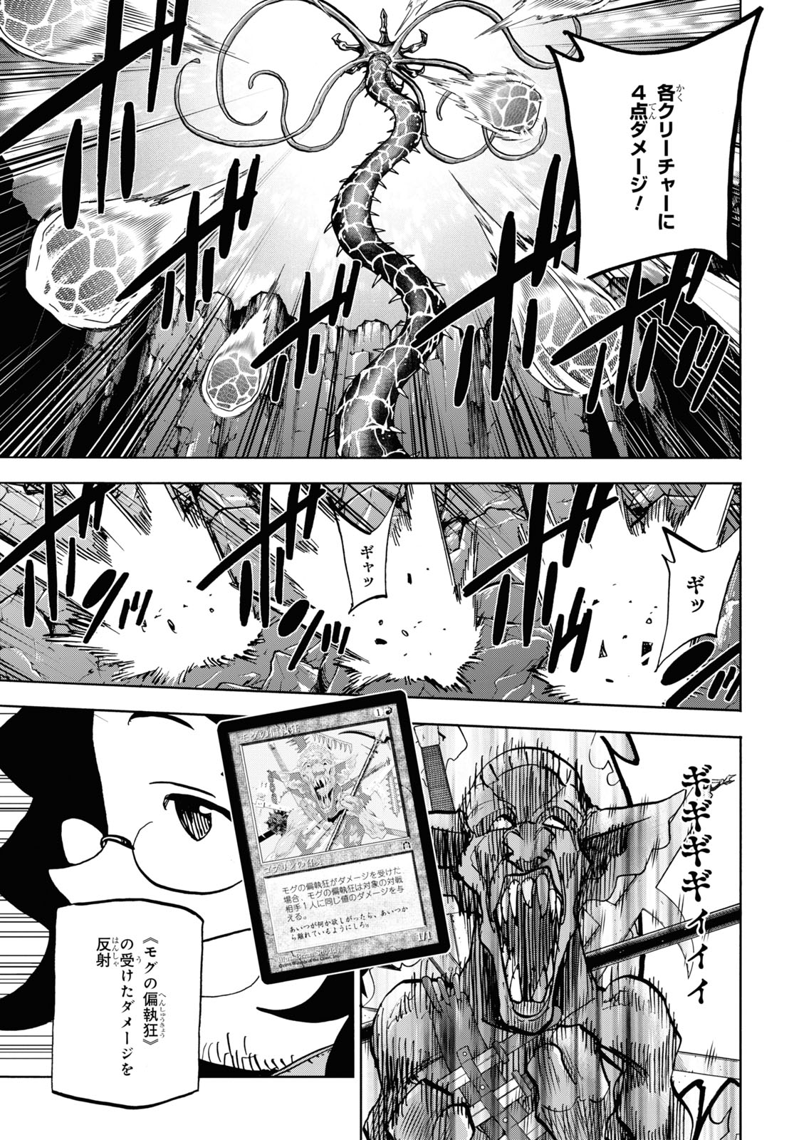 SUBETE NO JINRUI O HAKAI SURU. SORERA WA SAISEI DEKINAI. - raw - Chapter 31 - https://jpdd.ccdd.to/JPDD/02031505/lj5dlq4dwfj.jpg