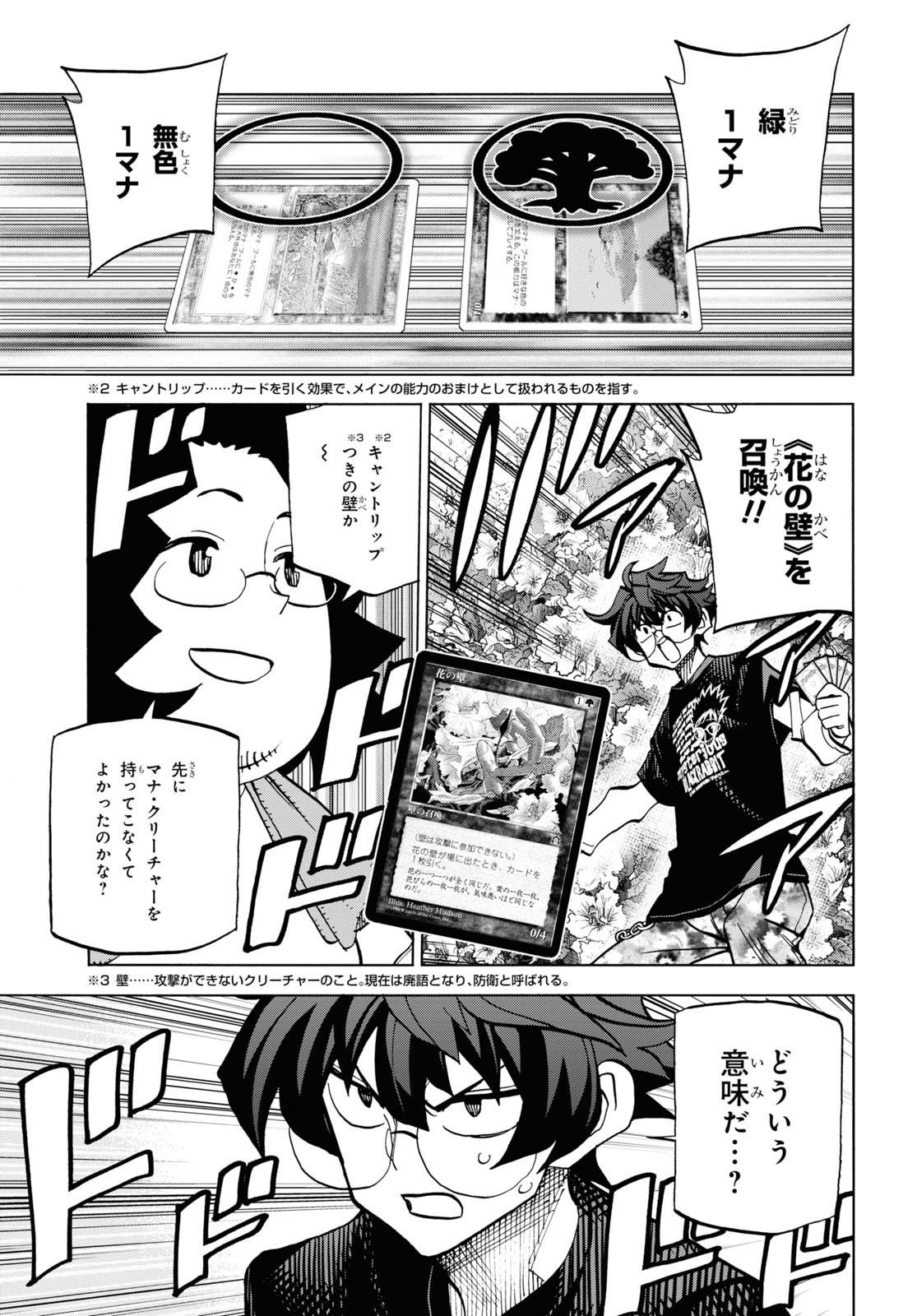 SUBETE NO JINRUI O HAKAI SURU. SORERA WA SAISEI DEKINAI. - raw - Chapter 30 - https://jpdd.ccdd.to/JPDD/02031505/lm2uszrincq.jpg