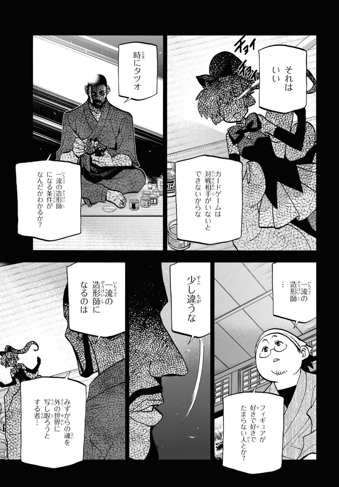 SUBETE NO JINRUI O HAKAI SURU. SORERA WA SAISEI DEKINAI. - raw - Chapter 31 - https://jpdd.ccdd.to/JPDD/02031505/m1evl2qy2wa.jpg