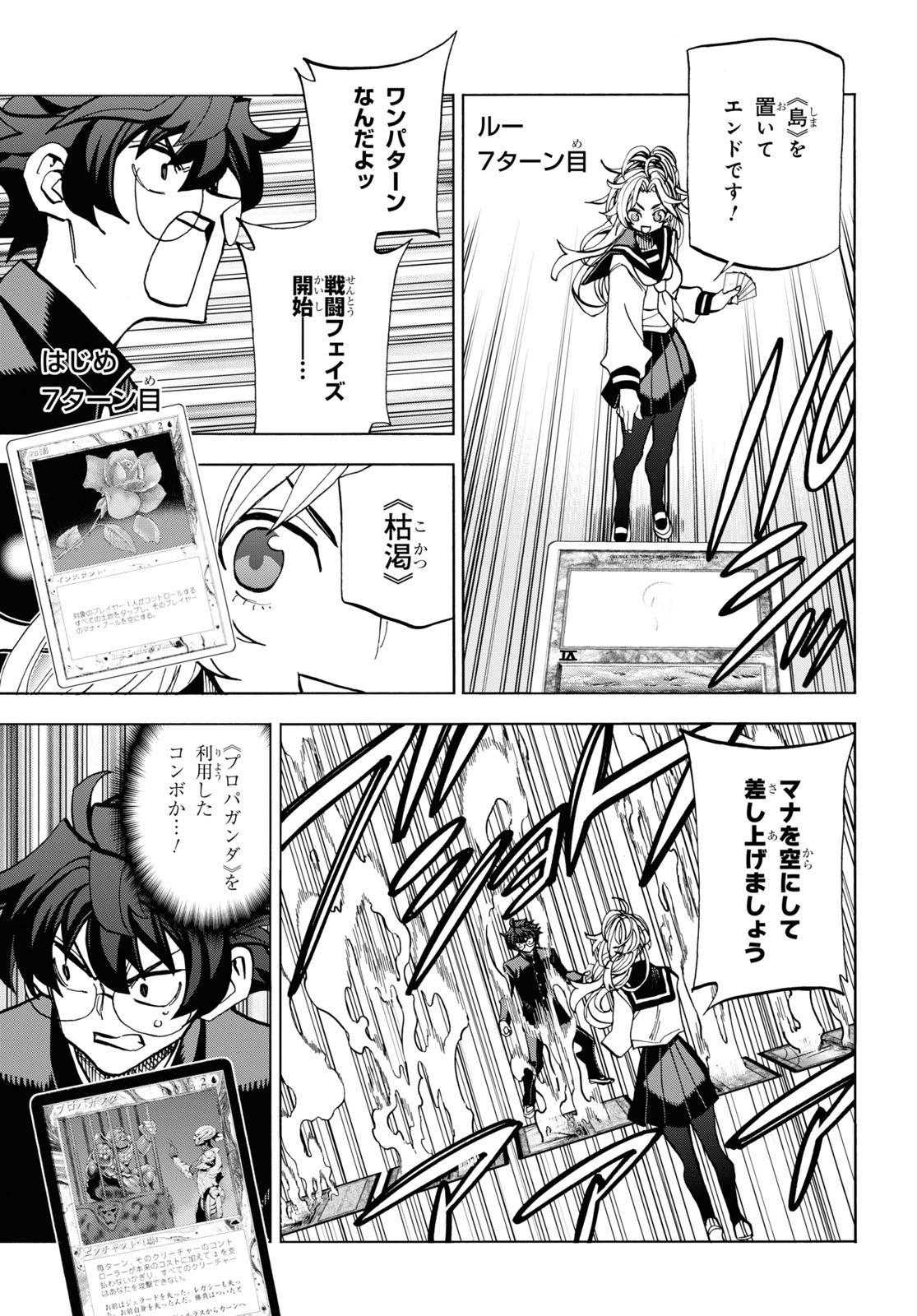 SUBETE NO JINRUI O HAKAI SURU. SORERA WA SAISEI DEKINAI. - raw - Chapter 28 - https://jpdd.ccdd.to/JPDD/02031505/m2mgo4d05i2.jpg