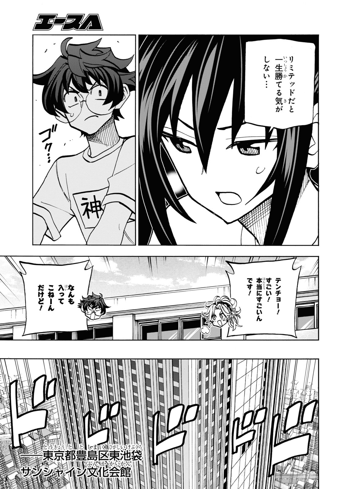 SUBETE NO JINRUI O HAKAI SURU. SORERA WA SAISEI DEKINAI. - raw - Chapter 31 - https://jpdd.ccdd.to/JPDD/02031505/m2xpdqena1l.jpg