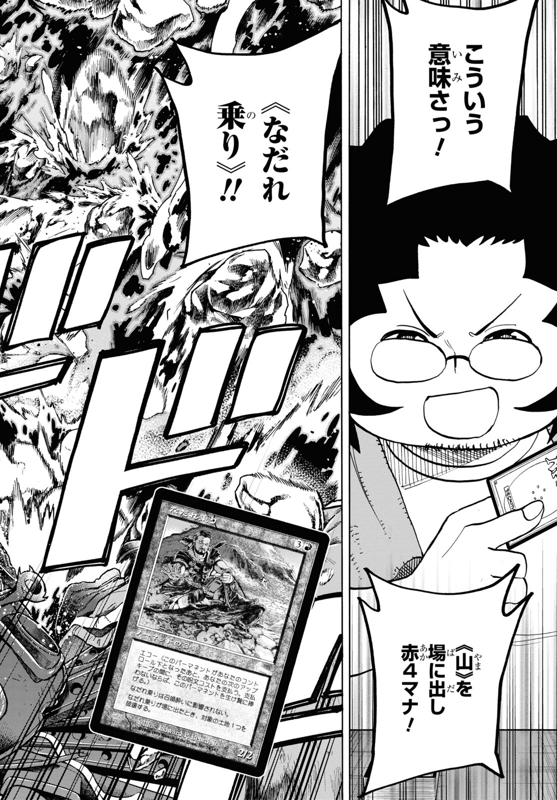 SUBETE NO JINRUI O HAKAI SURU. SORERA WA SAISEI DEKINAI. - raw - Chapter 30 - https://jpdd.ccdd.to/JPDD/02031505/ma4ciqkslyx.jpg