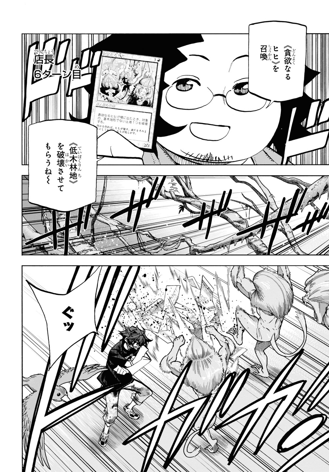 SUBETE NO JINRUI O HAKAI SURU. SORERA WA SAISEI DEKINAI. - raw - Chapter 31 - https://jpdd.ccdd.to/JPDD/02031505/mopgi4ifaxm.jpg