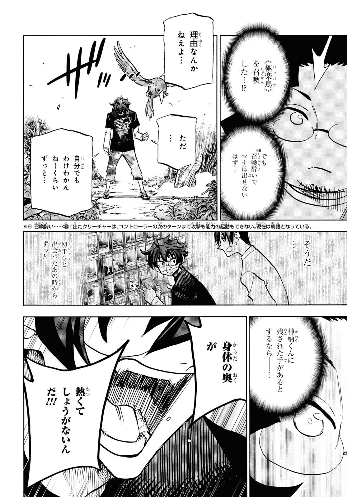 SUBETE NO JINRUI O HAKAI SURU. SORERA WA SAISEI DEKINAI. - raw - Chapter 31 - https://jpdd.ccdd.to/JPDD/02031505/mq5ugcwzaa0.jpg