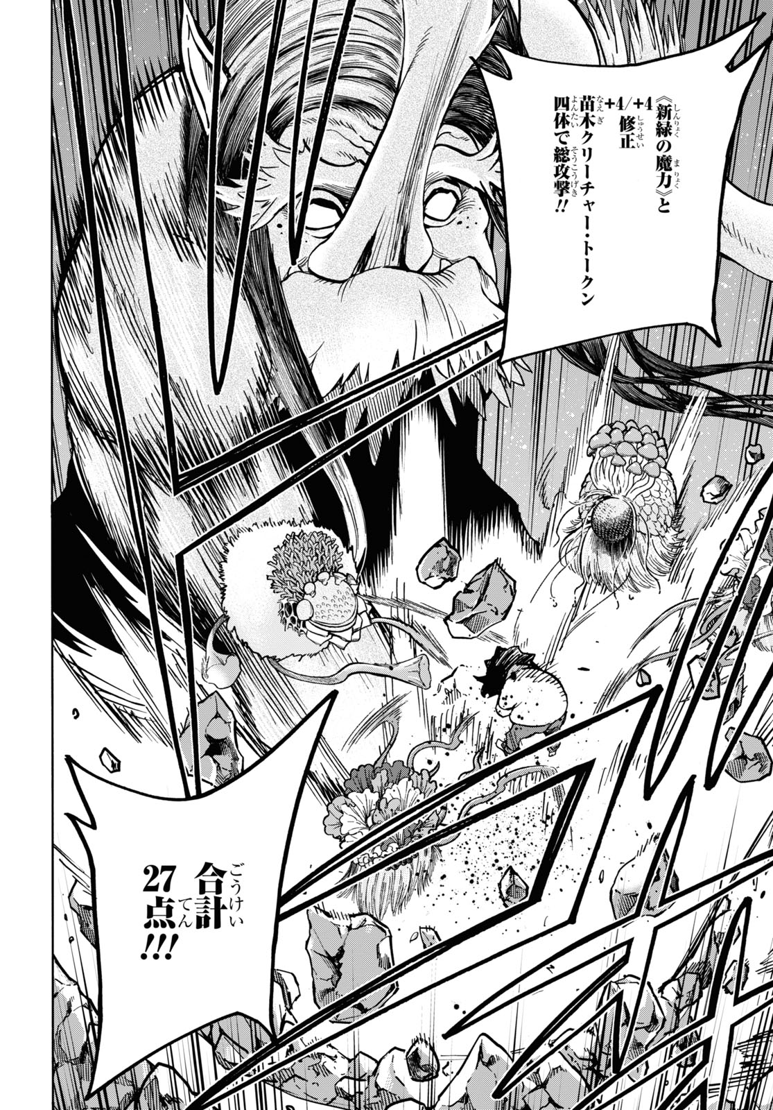 SUBETE NO JINRUI O HAKAI SURU. SORERA WA SAISEI DEKINAI. - raw - Chapter 31 - https://jpdd.ccdd.to/JPDD/02031505/mtc2pdc0osd.jpg