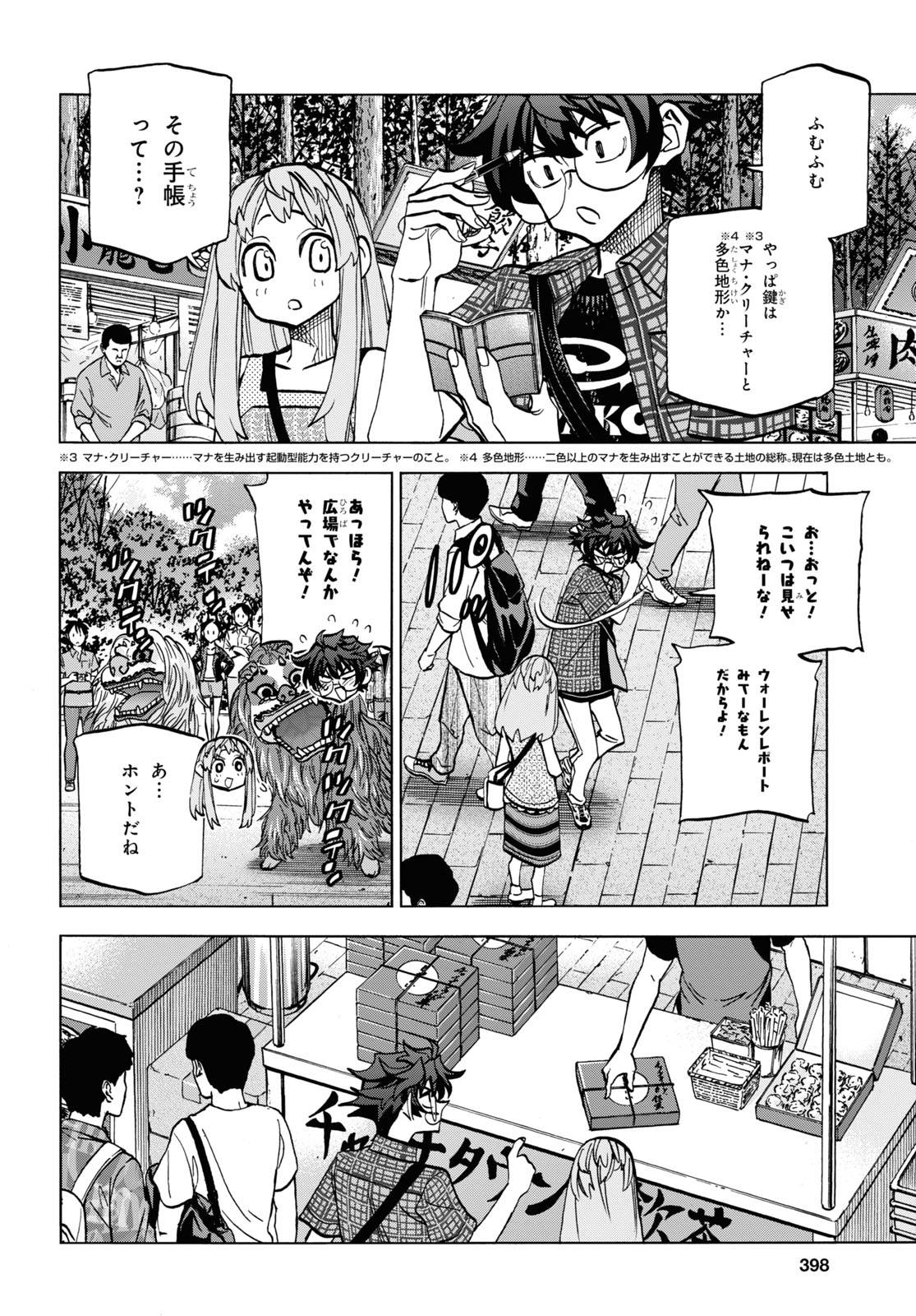 SUBETE NO JINRUI O HAKAI SURU. SORERA WA SAISEI DEKINAI. - raw - Chapter 29 - https://jpdd.ccdd.to/JPDD/02031505/ng1ut0tmkrr.jpg