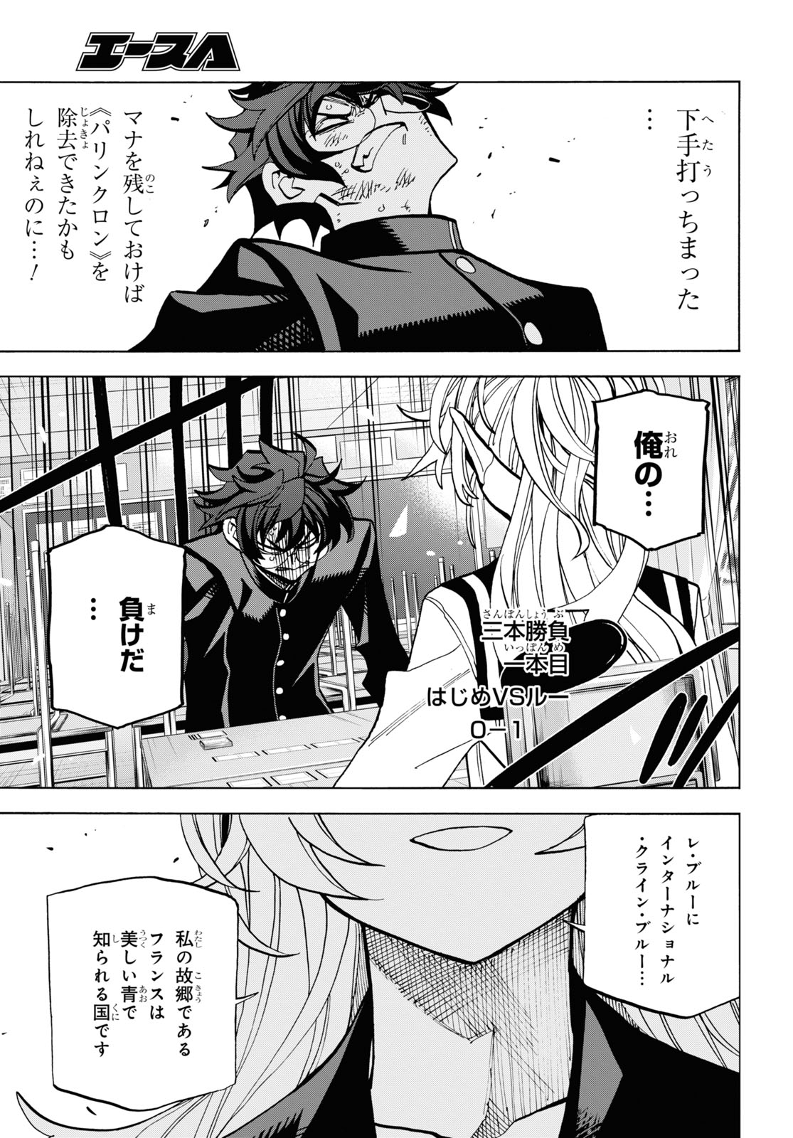 SUBETE NO JINRUI O HAKAI SURU. SORERA WA SAISEI DEKINAI. - raw - Chapter 28 - https://jpdd.ccdd.to/JPDD/02031505/ntg2sylj2kn.jpg