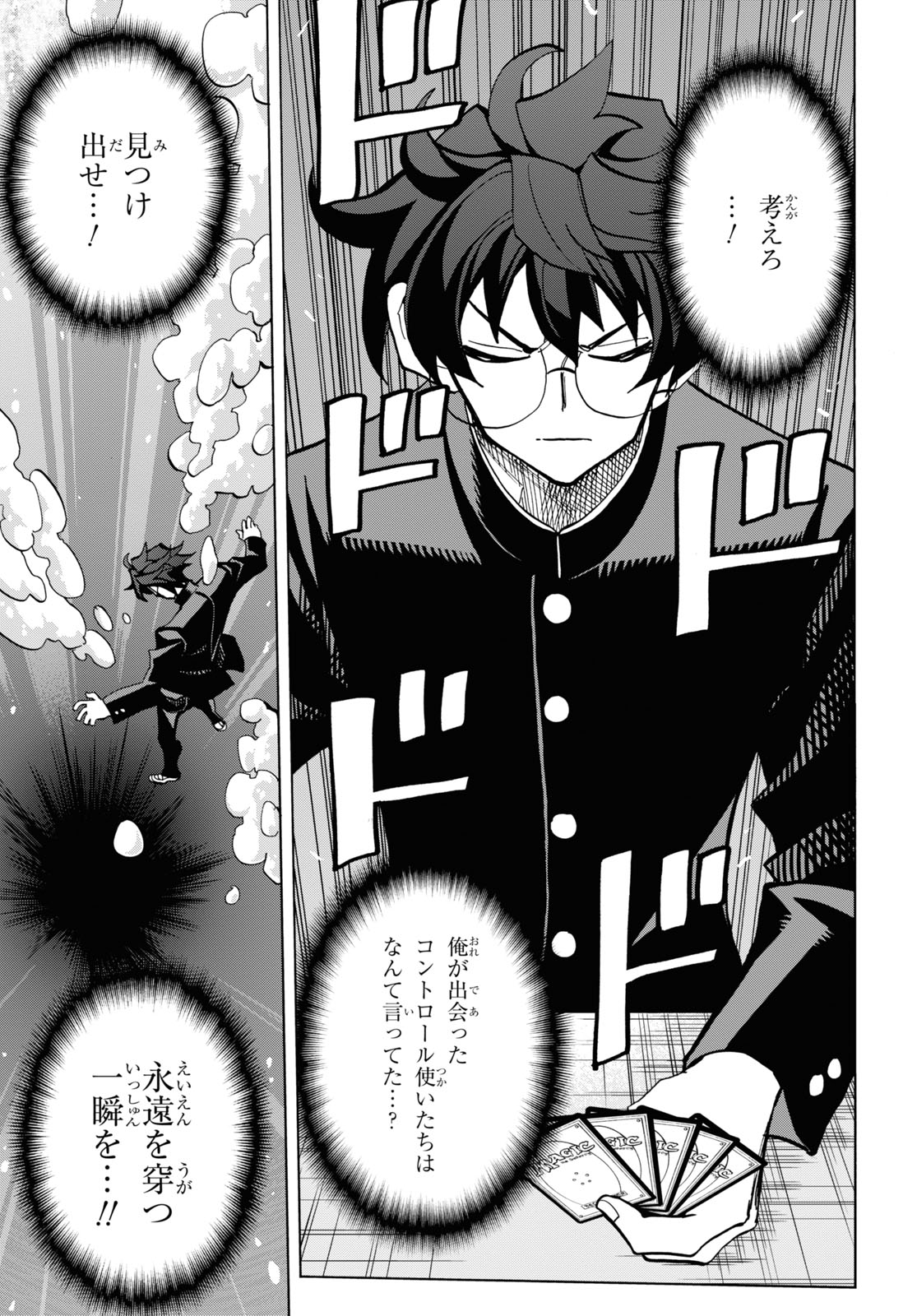 SUBETE NO JINRUI O HAKAI SURU. SORERA WA SAISEI DEKINAI. - raw - Chapter 28 - https://jpdd.ccdd.to/JPDD/02031505/nzvb1smzewa.jpg