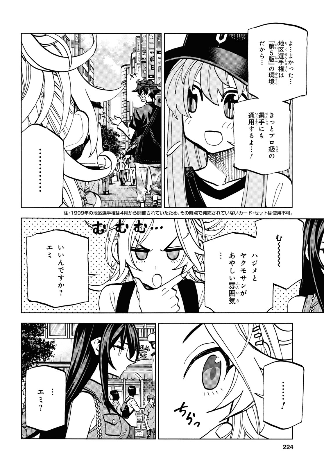SUBETE NO JINRUI O HAKAI SURU. SORERA WA SAISEI DEKINAI. - raw - Chapter 30 - https://jpdd.ccdd.to/JPDD/02031505/o1j3kzycgb5.jpg