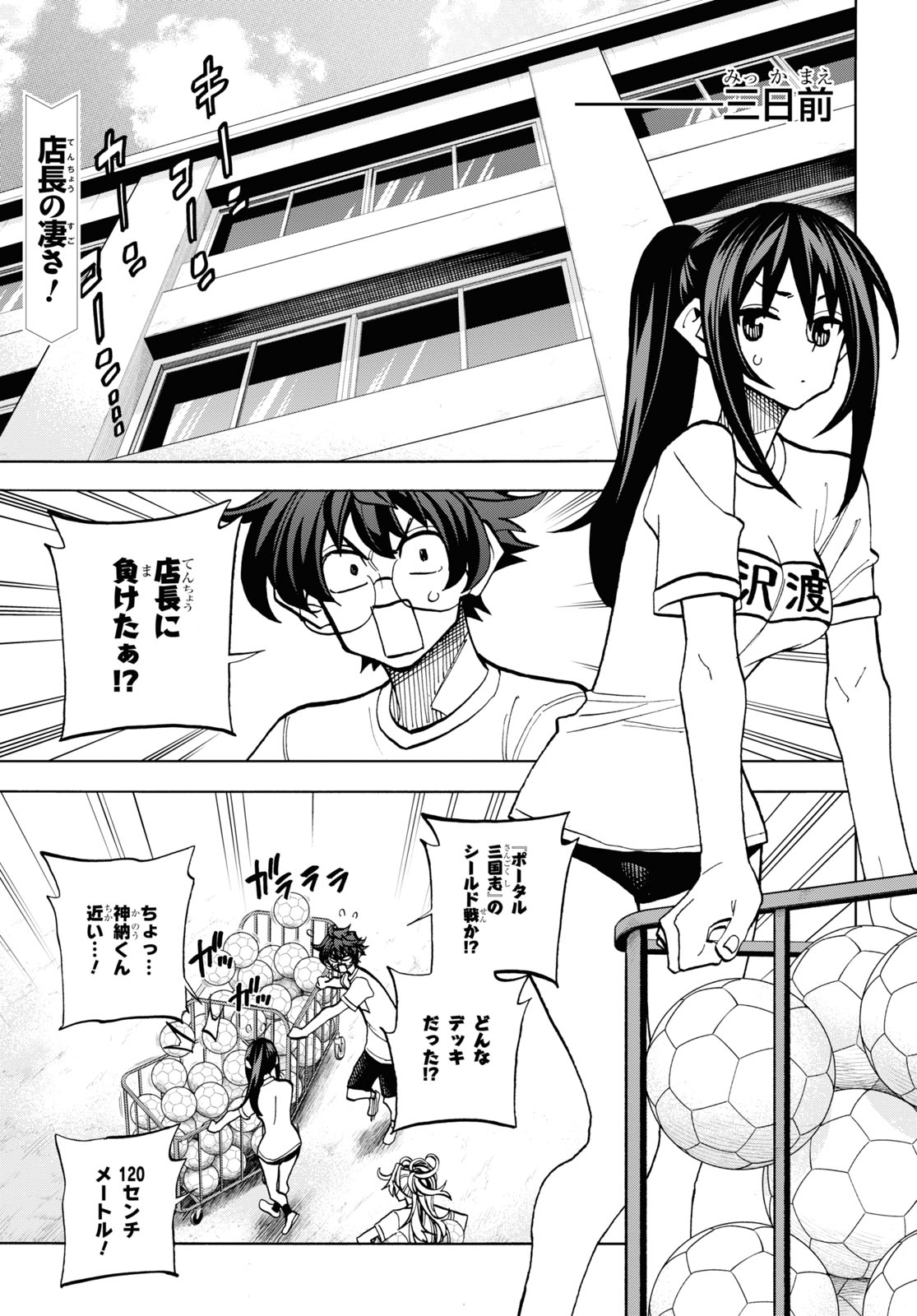SUBETE NO JINRUI O HAKAI SURU. SORERA WA SAISEI DEKINAI. - raw - Chapter 31 - https://jpdd.ccdd.to/JPDD/02031505/oel252wucao.jpg