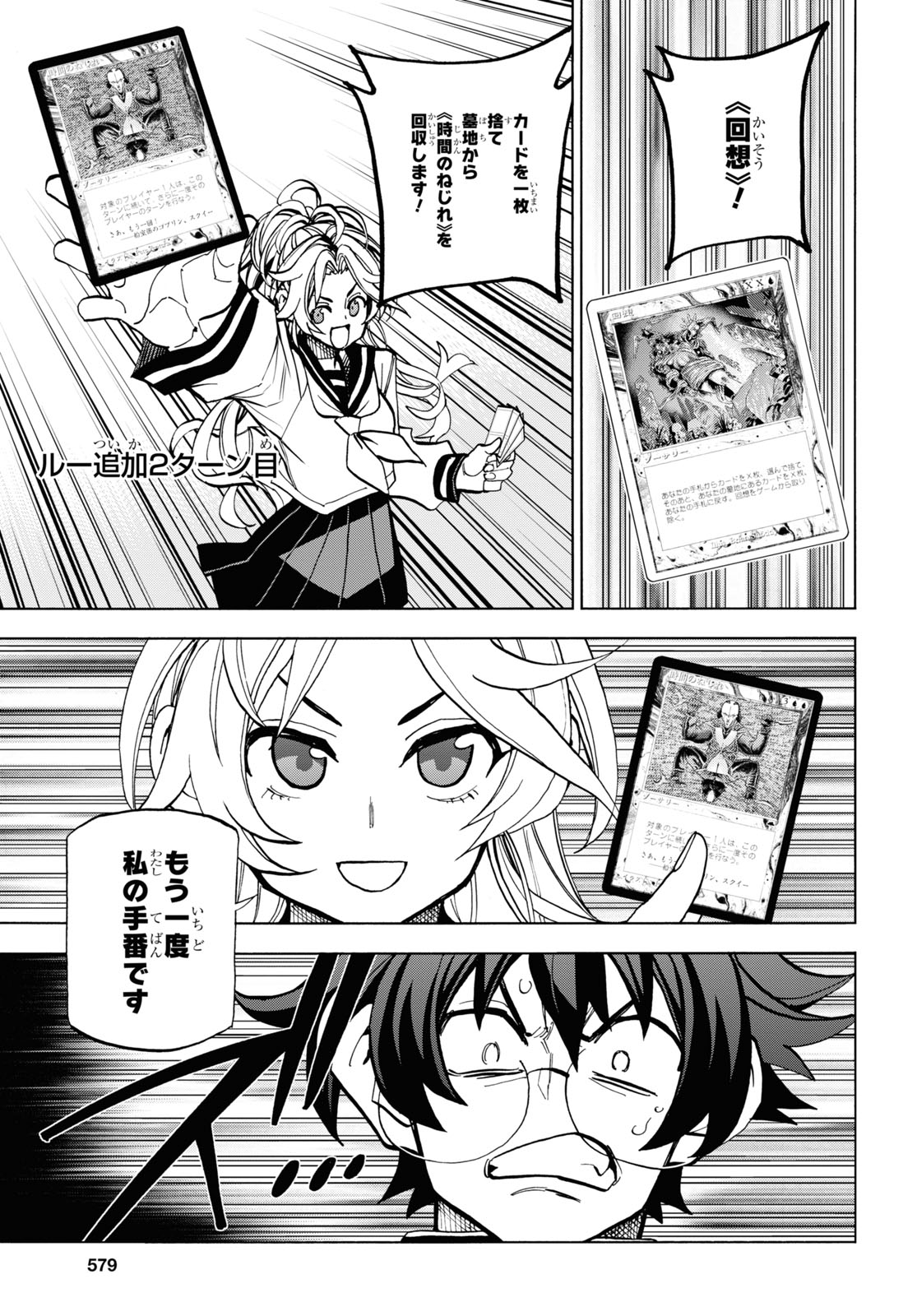 SUBETE NO JINRUI O HAKAI SURU. SORERA WA SAISEI DEKINAI. - raw - Chapter 28 - https://jpdd.ccdd.to/JPDD/02031505/og2afqcdbau.jpg