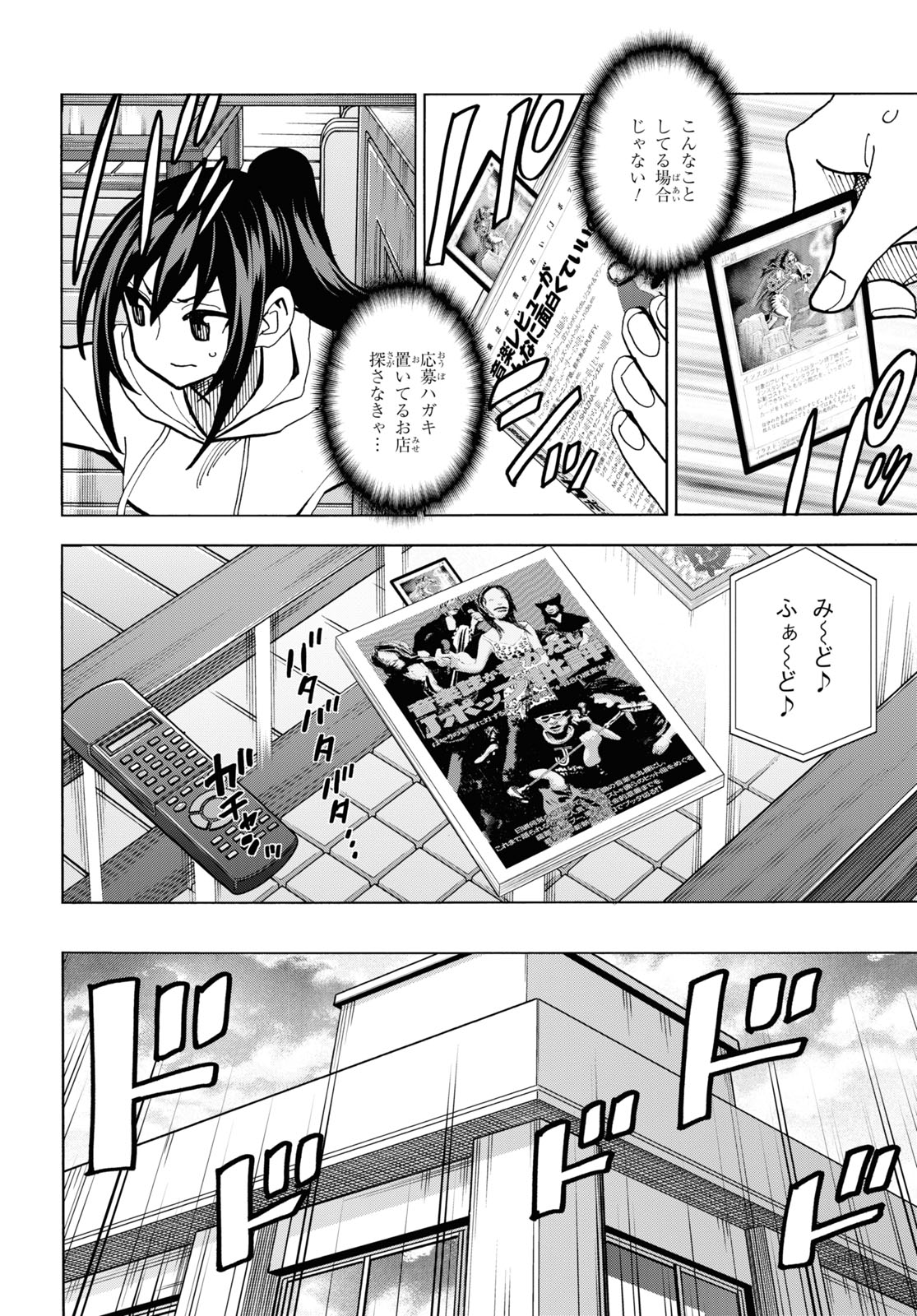 SUBETE NO JINRUI O HAKAI SURU. SORERA WA SAISEI DEKINAI. - raw - Chapter 28 - https://jpdd.ccdd.to/JPDD/02031505/oga3rt2xjzp.jpg