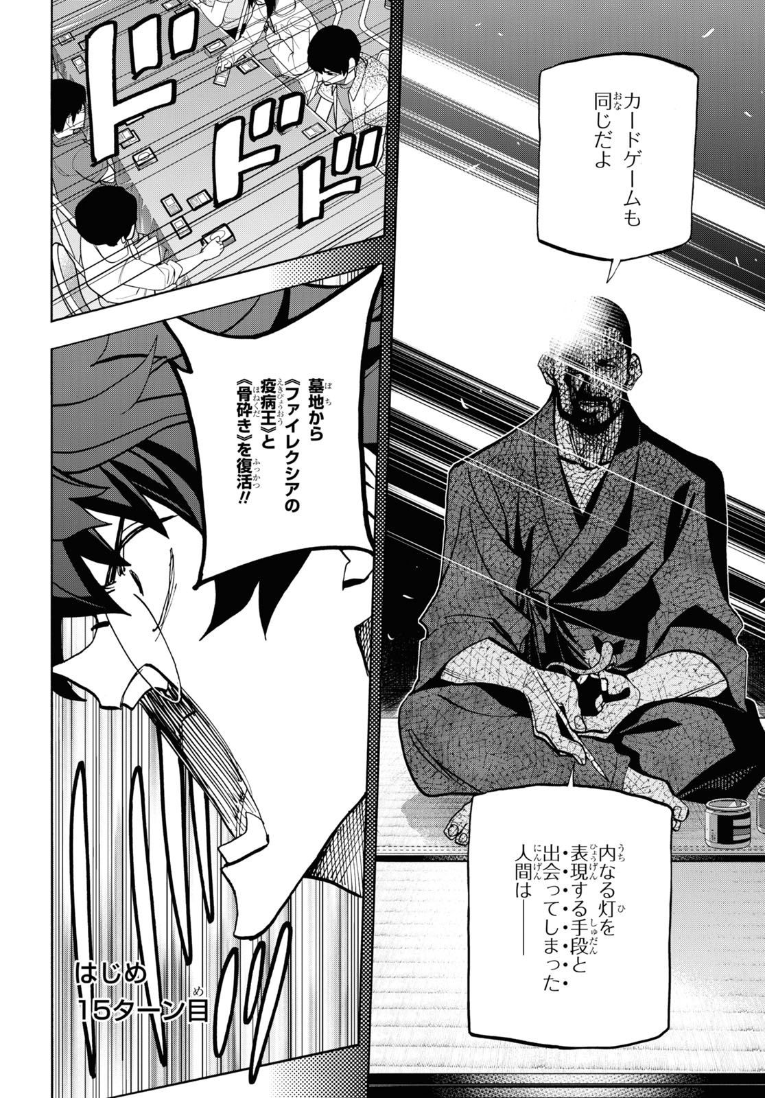 SUBETE NO JINRUI O HAKAI SURU. SORERA WA SAISEI DEKINAI. - raw - Chapter 31 - https://jpdd.ccdd.to/JPDD/02031505/ogfkgwpabtn.jpg