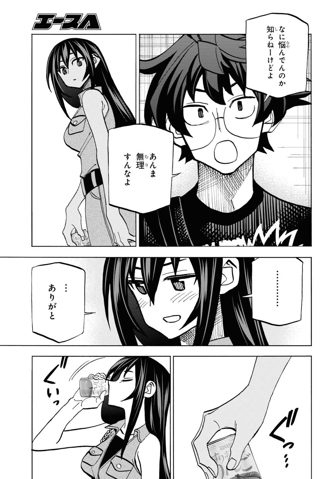 SUBETE NO JINRUI O HAKAI SURU. SORERA WA SAISEI DEKINAI. - raw - Chapter 30 - https://jpdd.ccdd.to/JPDD/02031505/owouictmy2h.jpg