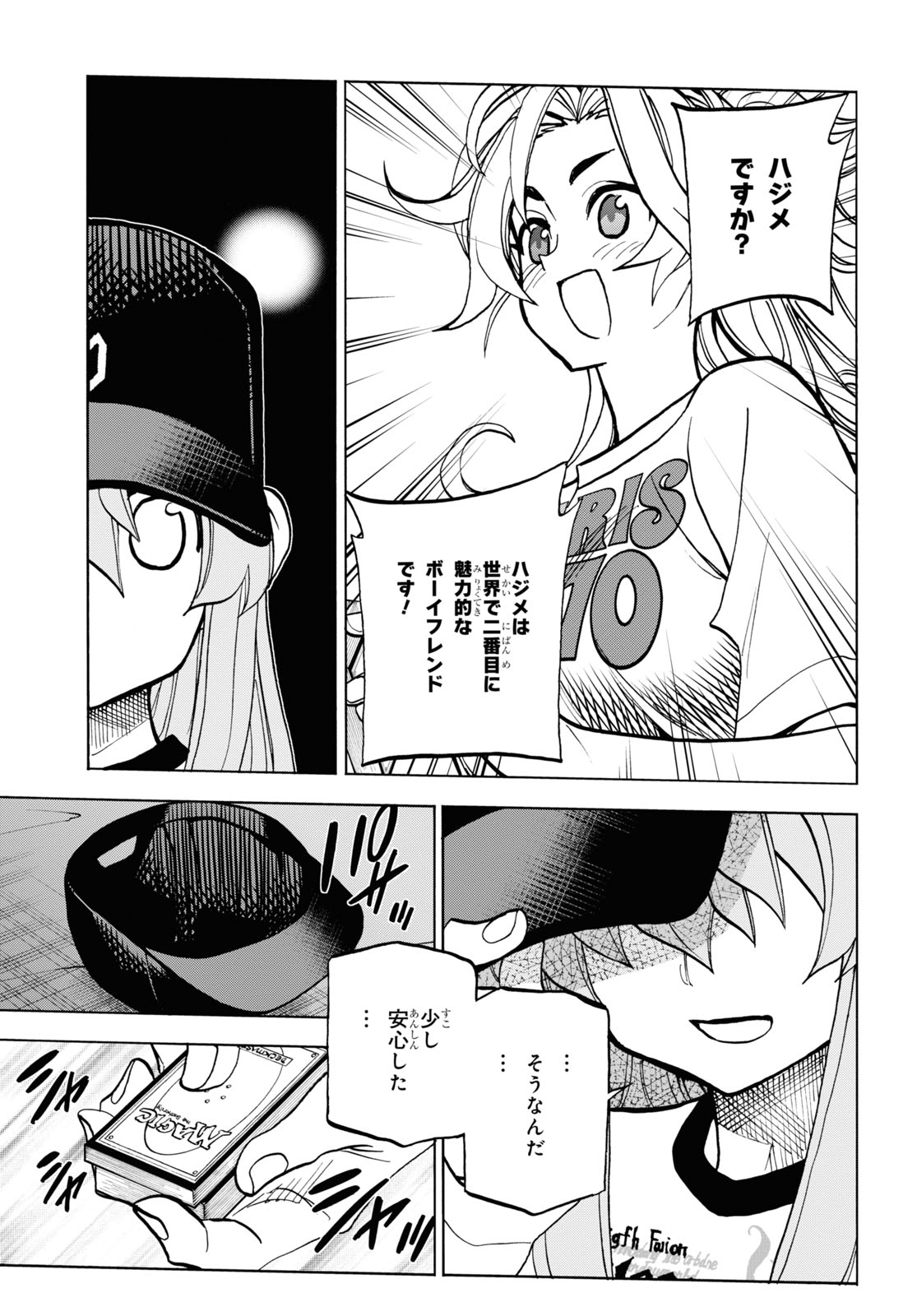 SUBETE NO JINRUI O HAKAI SURU. SORERA WA SAISEI DEKINAI. - raw - Chapter 31 - https://jpdd.ccdd.to/JPDD/02031505/ozc1nxpft2q.jpg