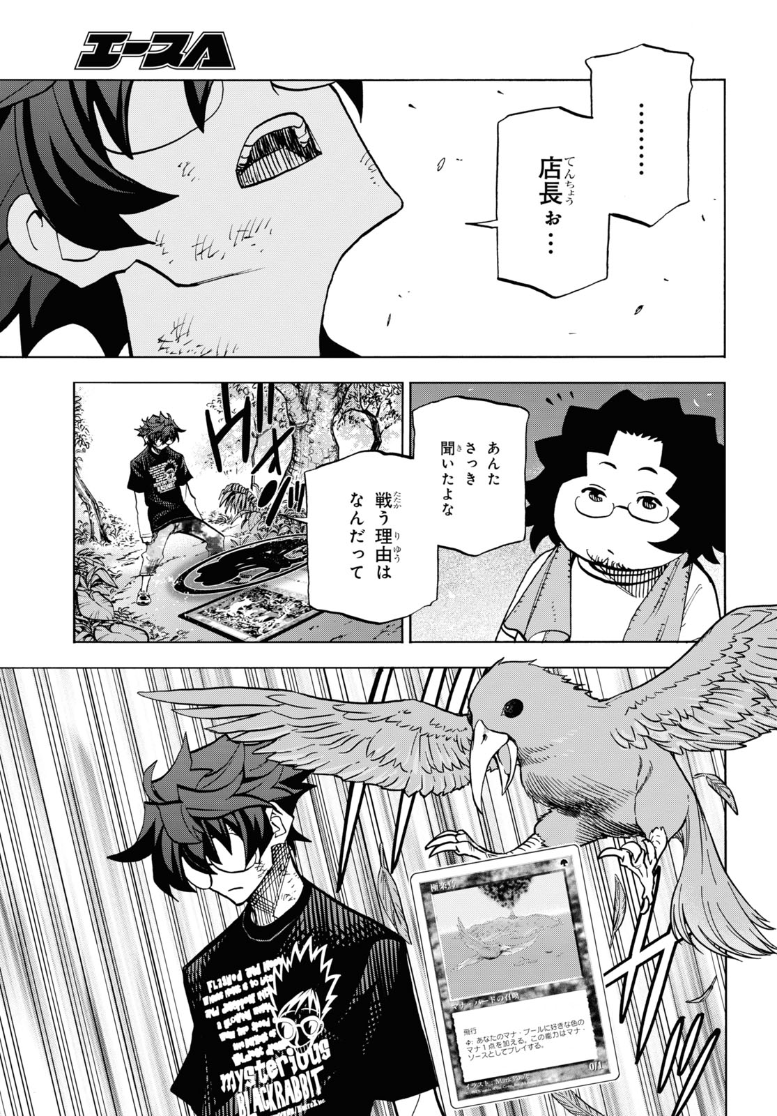 SUBETE NO JINRUI O HAKAI SURU. SORERA WA SAISEI DEKINAI. - raw - Chapter 31 - https://jpdd.ccdd.to/JPDD/02031505/p1ph0km00nh.jpg