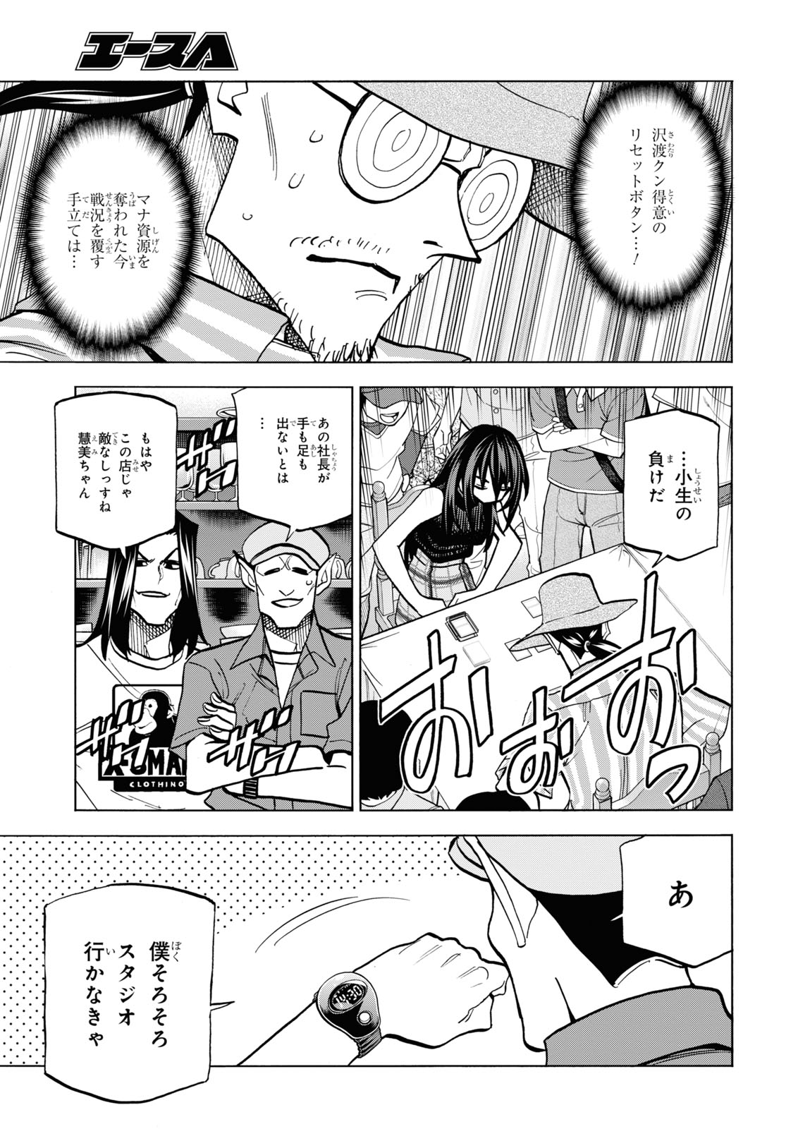 SUBETE NO JINRUI O HAKAI SURU. SORERA WA SAISEI DEKINAI. - raw - Chapter 29 - https://jpdd.ccdd.to/JPDD/02031505/py340dqxgyz.jpg