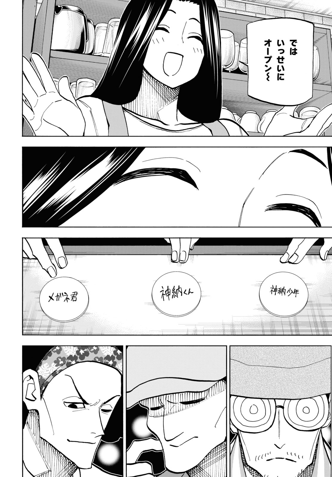 SUBETE NO JINRUI O HAKAI SURU. SORERA WA SAISEI DEKINAI. - raw - Chapter 31 - https://jpdd.ccdd.to/JPDD/02031505/qkizs55k4gx.jpg