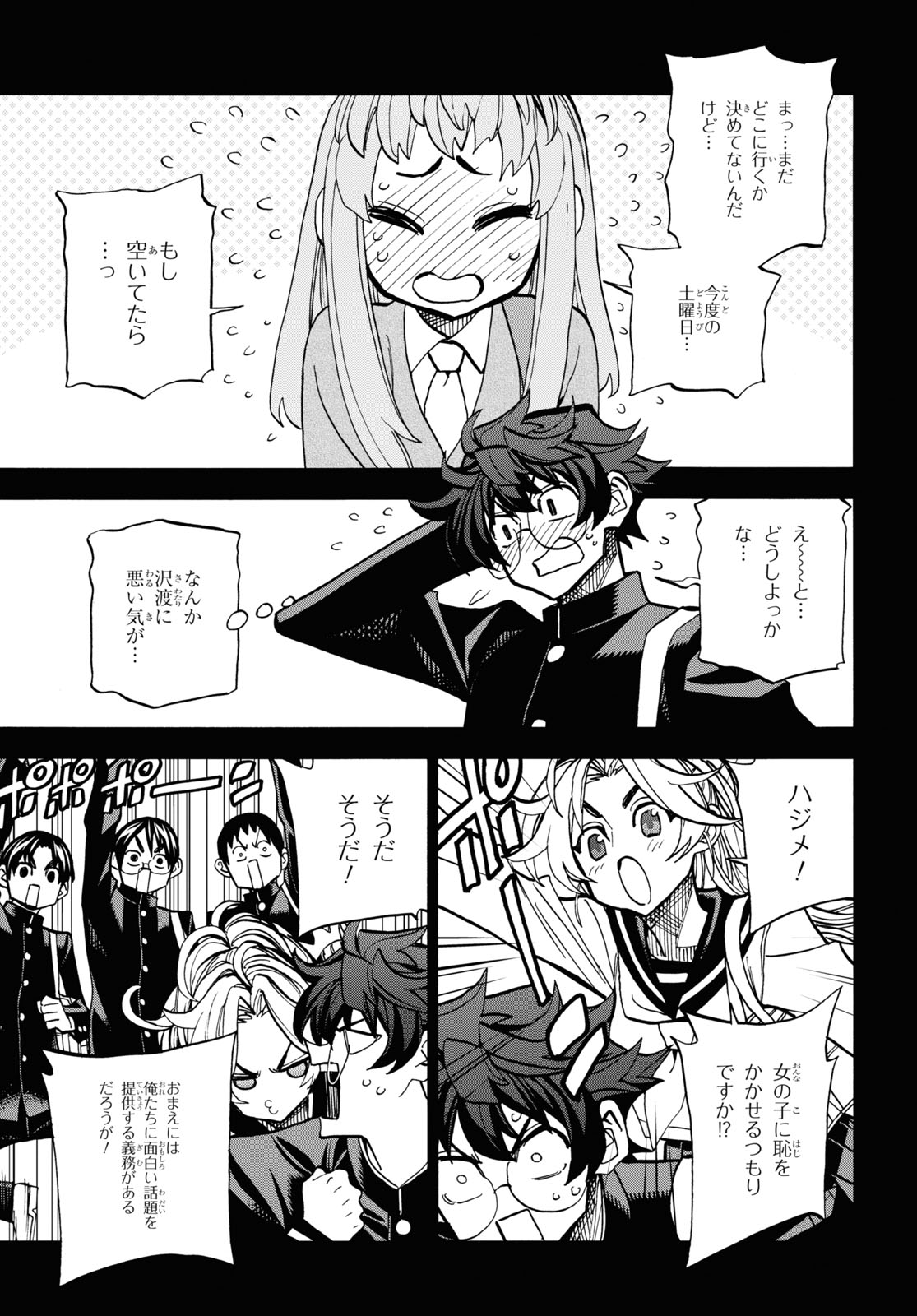 SUBETE NO JINRUI O HAKAI SURU. SORERA WA SAISEI DEKINAI. - raw - Chapter 29 - https://jpdd.ccdd.to/JPDD/02031505/qojfrlmxx22.jpg