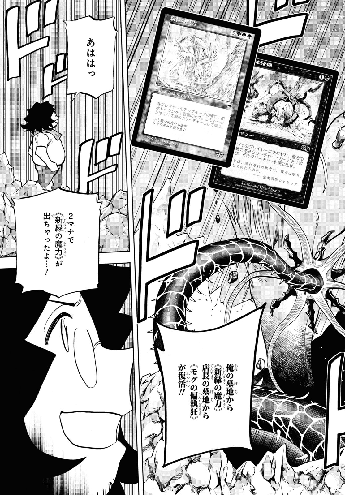 SUBETE NO JINRUI O HAKAI SURU. SORERA WA SAISEI DEKINAI. - raw - Chapter 31 - https://jpdd.ccdd.to/JPDD/02031505/qxfew2n1qxs.jpg