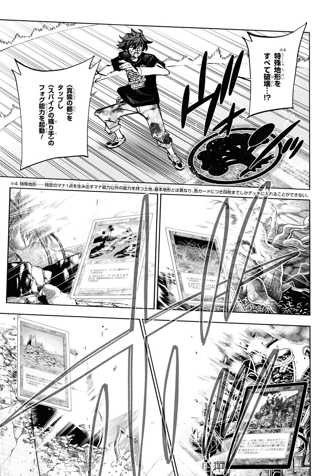 SUBETE NO JINRUI O HAKAI SURU. SORERA WA SAISEI DEKINAI. - raw - Chapter 31 - https://jpdd.ccdd.to/JPDD/02031505/rdvj3n3zjb5.jpg