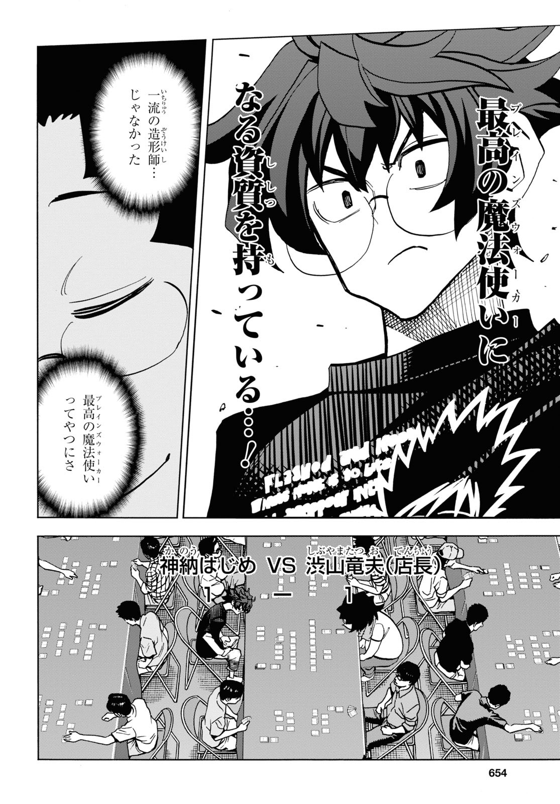 SUBETE NO JINRUI O HAKAI SURU. SORERA WA SAISEI DEKINAI. - raw - Chapter 31 - https://jpdd.ccdd.to/JPDD/02031505/rpt4t31c2hi.jpg