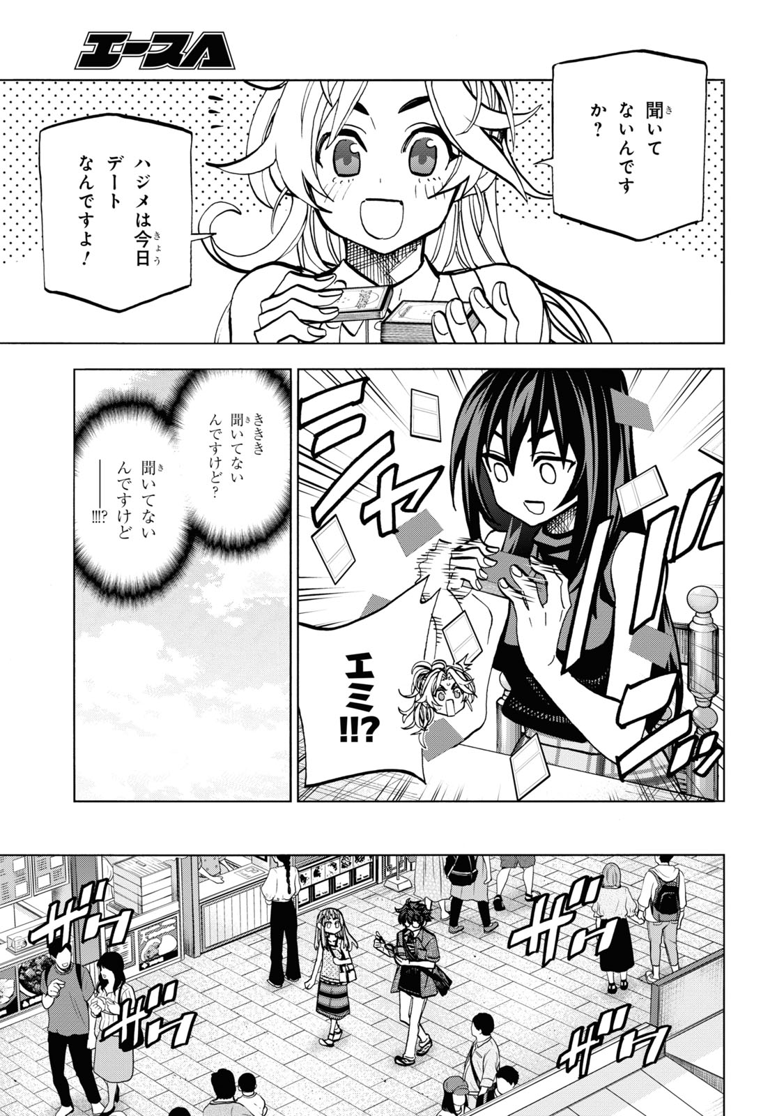 SUBETE NO JINRUI O HAKAI SURU. SORERA WA SAISEI DEKINAI. - raw - Chapter 29 - https://jpdd.ccdd.to/JPDD/02031505/rsgmfsxoo00.jpg