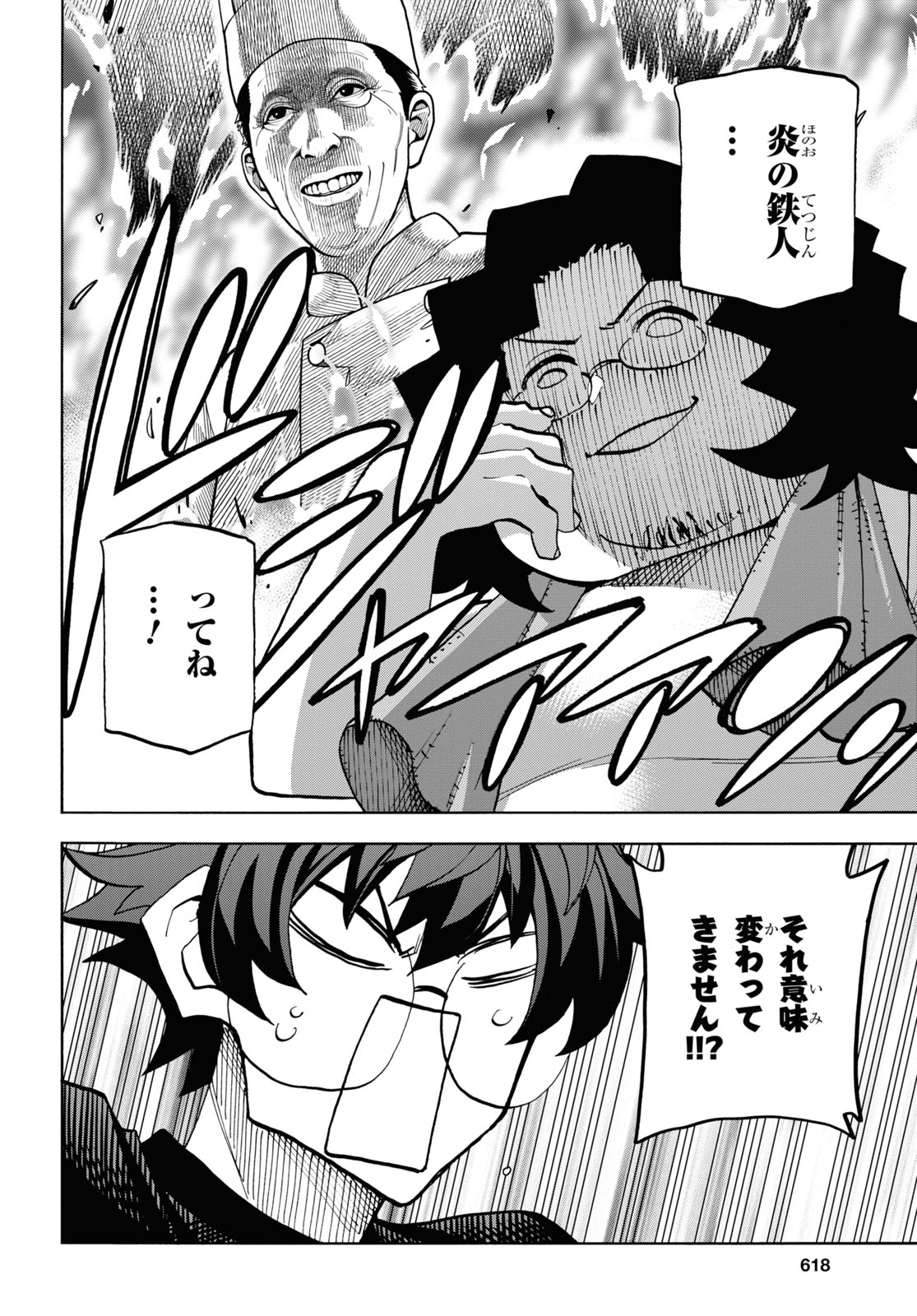 SUBETE NO JINRUI O HAKAI SURU. SORERA WA SAISEI DEKINAI. - raw - Chapter 31 - https://jpdd.ccdd.to/JPDD/02031505/rzmoabb25oo.jpg