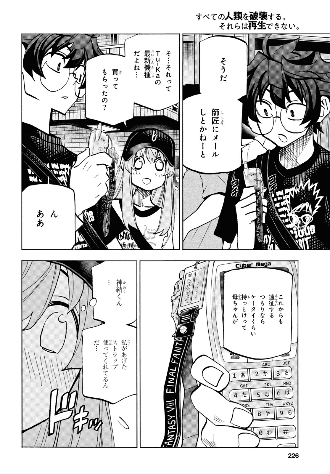 SUBETE NO JINRUI O HAKAI SURU. SORERA WA SAISEI DEKINAI. - raw - Chapter 30 - https://jpdd.ccdd.to/JPDD/02031505/sdk1zxmstkn.jpg