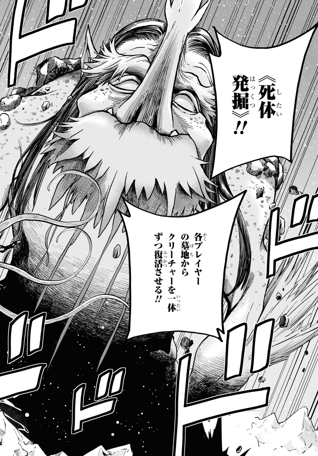 SUBETE NO JINRUI O HAKAI SURU. SORERA WA SAISEI DEKINAI. - raw - Chapter 31 - https://jpdd.ccdd.to/JPDD/02031505/sdx2xak1203.jpg
