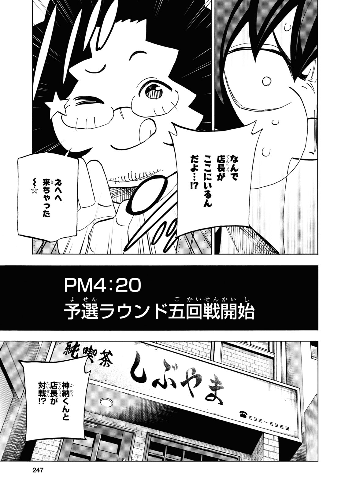 SUBETE NO JINRUI O HAKAI SURU. SORERA WA SAISEI DEKINAI. - raw - Chapter 30 - https://jpdd.ccdd.to/JPDD/02031505/sjcnqh1rfs0.jpg