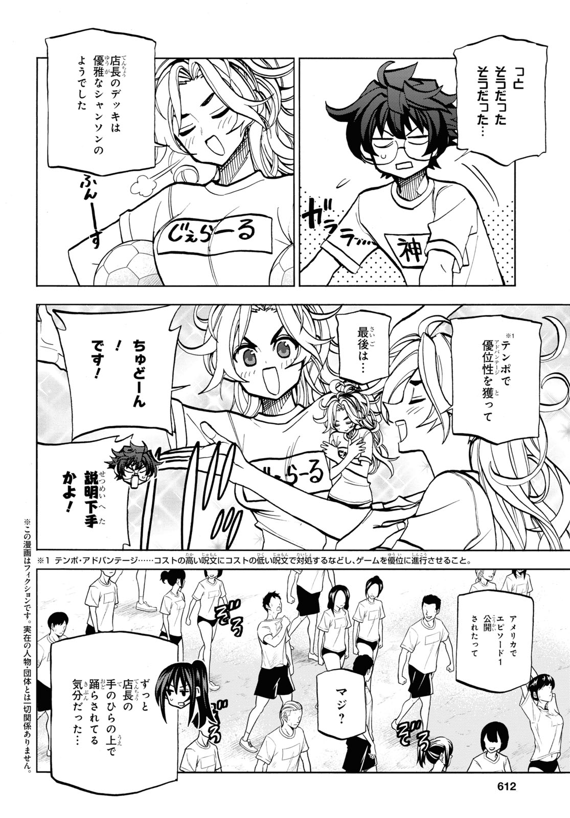 SUBETE NO JINRUI O HAKAI SURU. SORERA WA SAISEI DEKINAI. - raw - Chapter 31 - https://jpdd.ccdd.to/JPDD/02031505/t22esfvp2rm.jpg