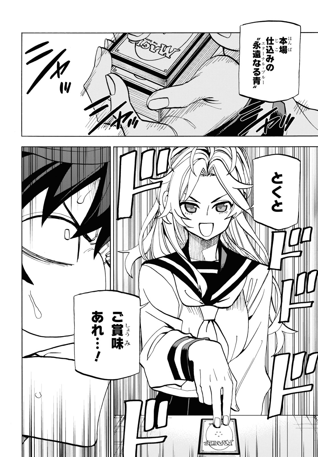 SUBETE NO JINRUI O HAKAI SURU. SORERA WA SAISEI DEKINAI. - raw - Chapter 28 - https://jpdd.ccdd.to/JPDD/02031505/tiw11uggd4t.jpg