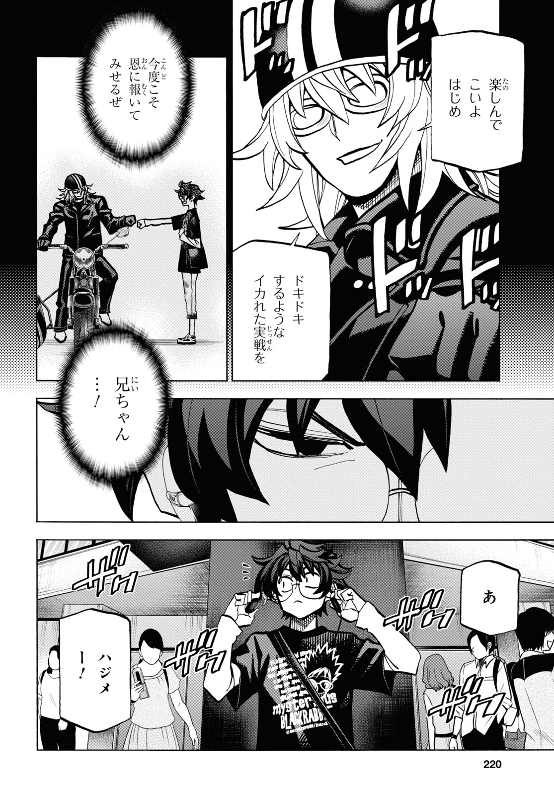 SUBETE NO JINRUI O HAKAI SURU. SORERA WA SAISEI DEKINAI. - raw - Chapter 30 - https://jpdd.ccdd.to/JPDD/02031505/tmydzihux0g.jpg