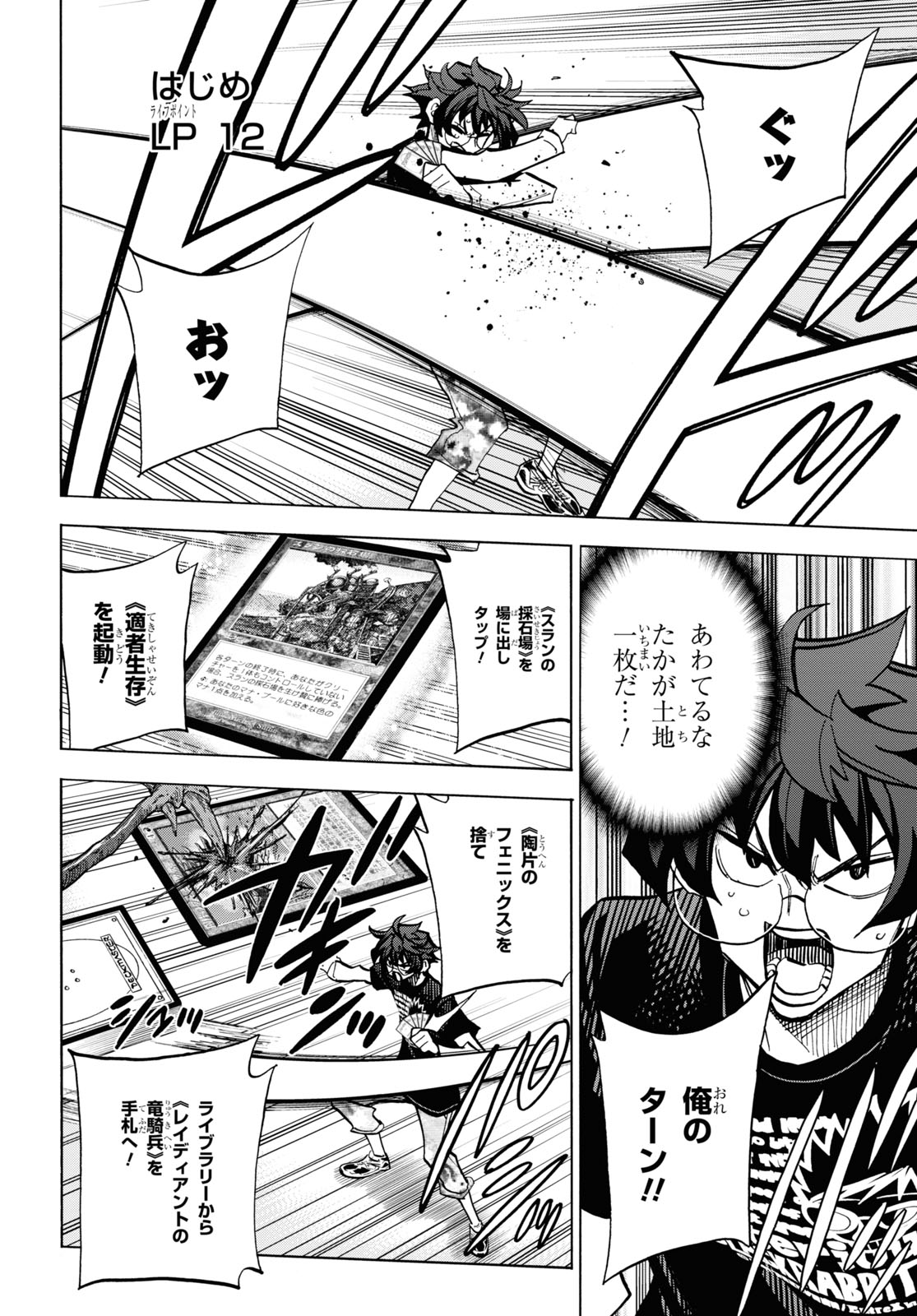 SUBETE NO JINRUI O HAKAI SURU. SORERA WA SAISEI DEKINAI. - raw - Chapter 30 - https://jpdd.ccdd.to/JPDD/02031505/tnvwwcjxnkf.jpg