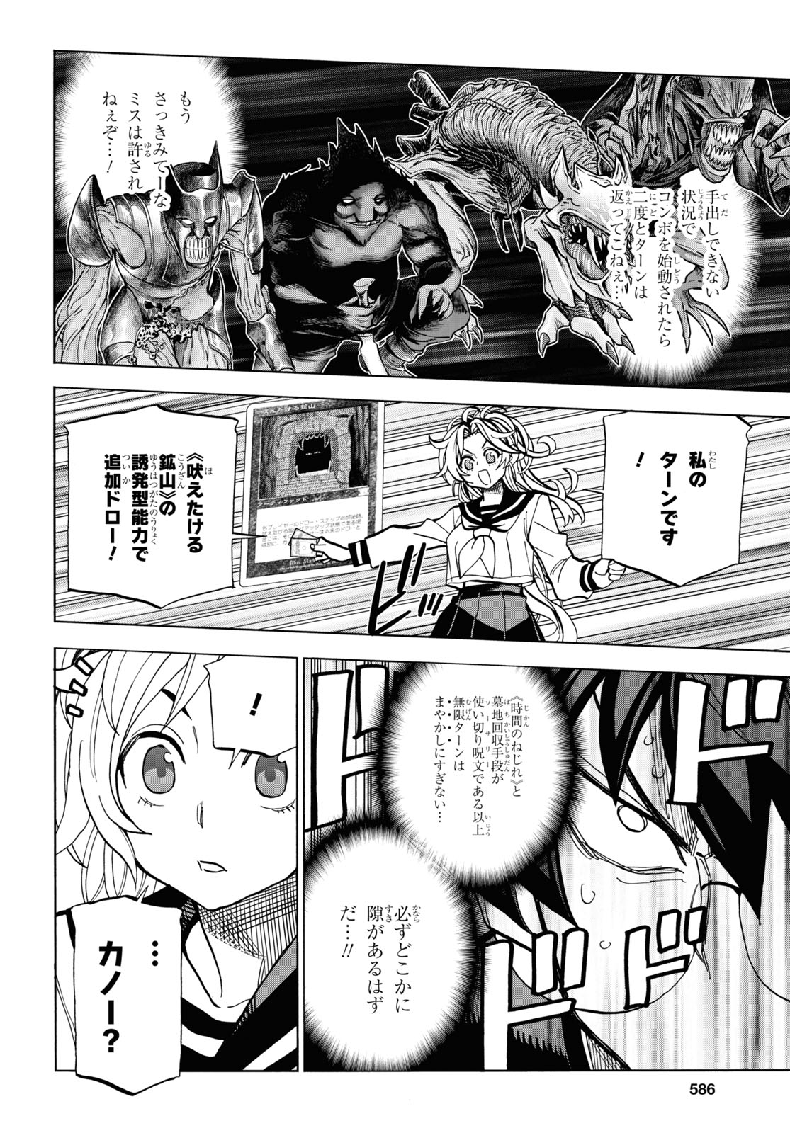SUBETE NO JINRUI O HAKAI SURU. SORERA WA SAISEI DEKINAI. - raw - Chapter 28 - https://jpdd.ccdd.to/JPDD/02031505/uru5lpv0xh1.jpg