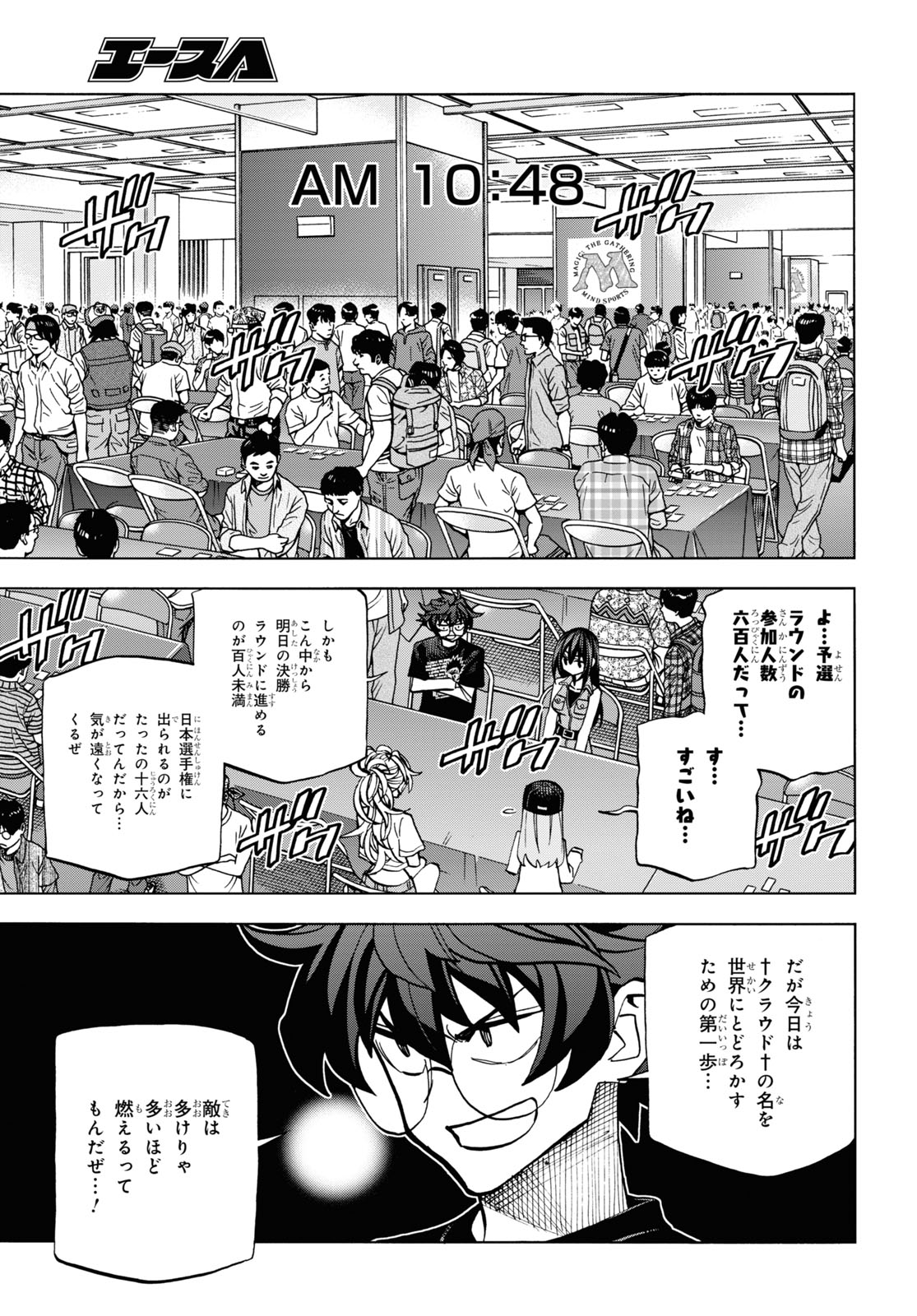 SUBETE NO JINRUI O HAKAI SURU. SORERA WA SAISEI DEKINAI. - raw - Chapter 30 - https://jpdd.ccdd.to/JPDD/02031505/utjbqyr3bcd.jpg