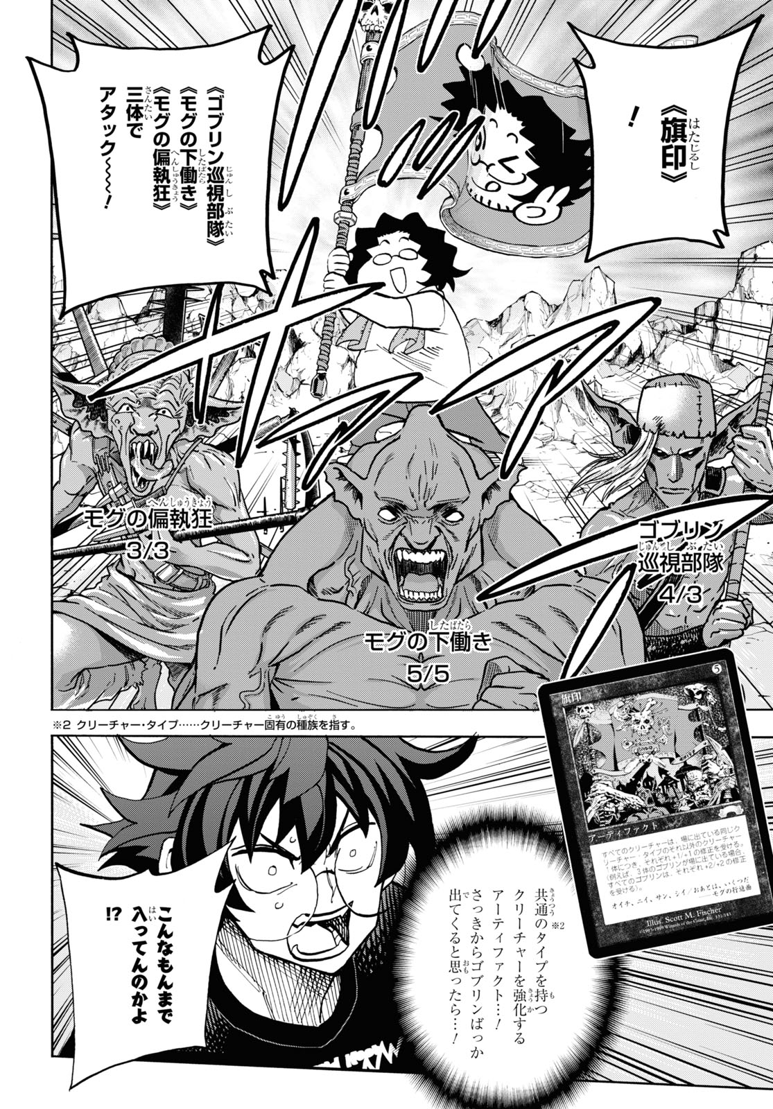 SUBETE NO JINRUI O HAKAI SURU. SORERA WA SAISEI DEKINAI. - raw - Chapter 31 - https://jpdd.ccdd.to/JPDD/02031505/uymcgturfzr.jpg