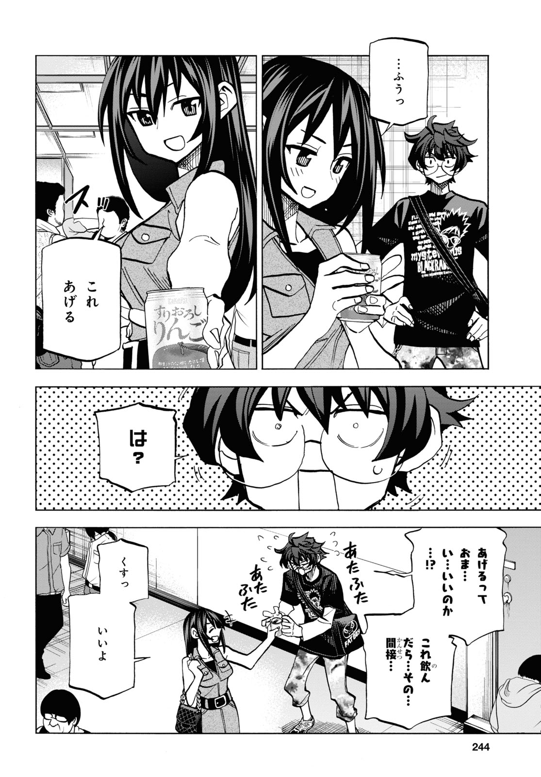 SUBETE NO JINRUI O HAKAI SURU. SORERA WA SAISEI DEKINAI. - raw - Chapter 30 - https://jpdd.ccdd.to/JPDD/02031505/vd1zkqgsur2.jpg