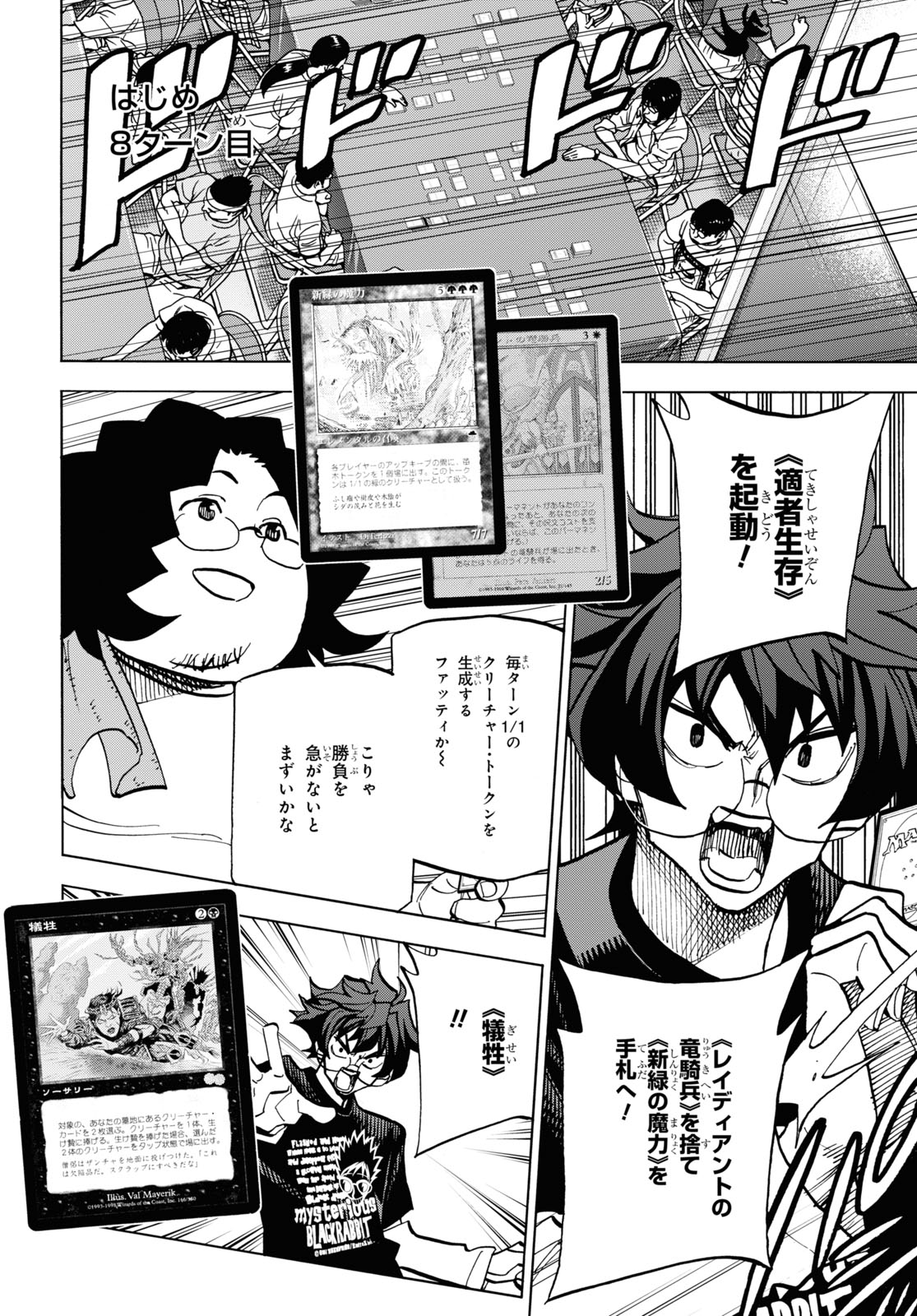SUBETE NO JINRUI O HAKAI SURU. SORERA WA SAISEI DEKINAI. - raw - Chapter 31 - https://jpdd.ccdd.to/JPDD/02031505/vlhjoplz202.jpg