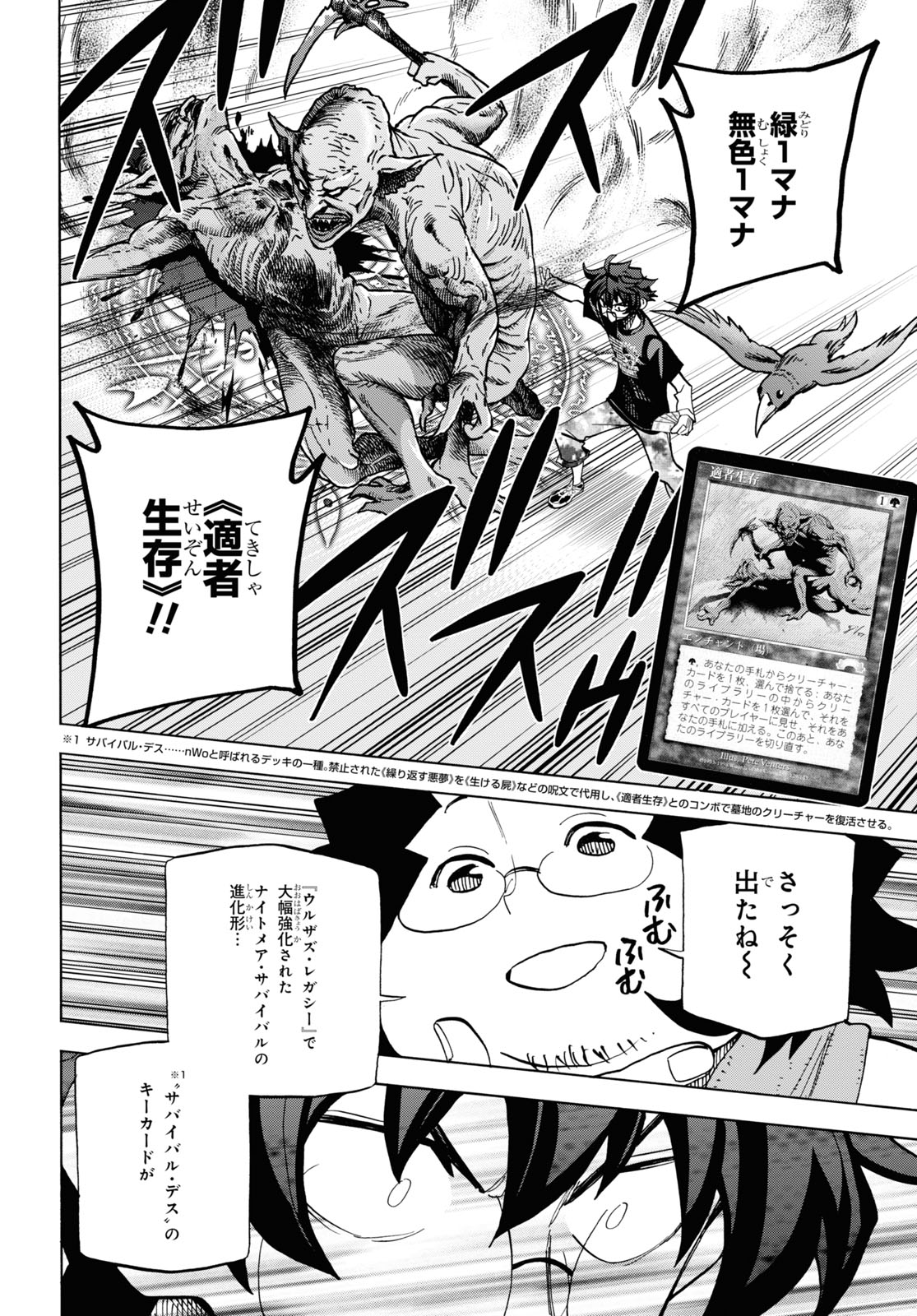SUBETE NO JINRUI O HAKAI SURU. SORERA WA SAISEI DEKINAI. - raw - Chapter 30 - https://jpdd.ccdd.to/JPDD/02031505/vwkolezwwmc.jpg