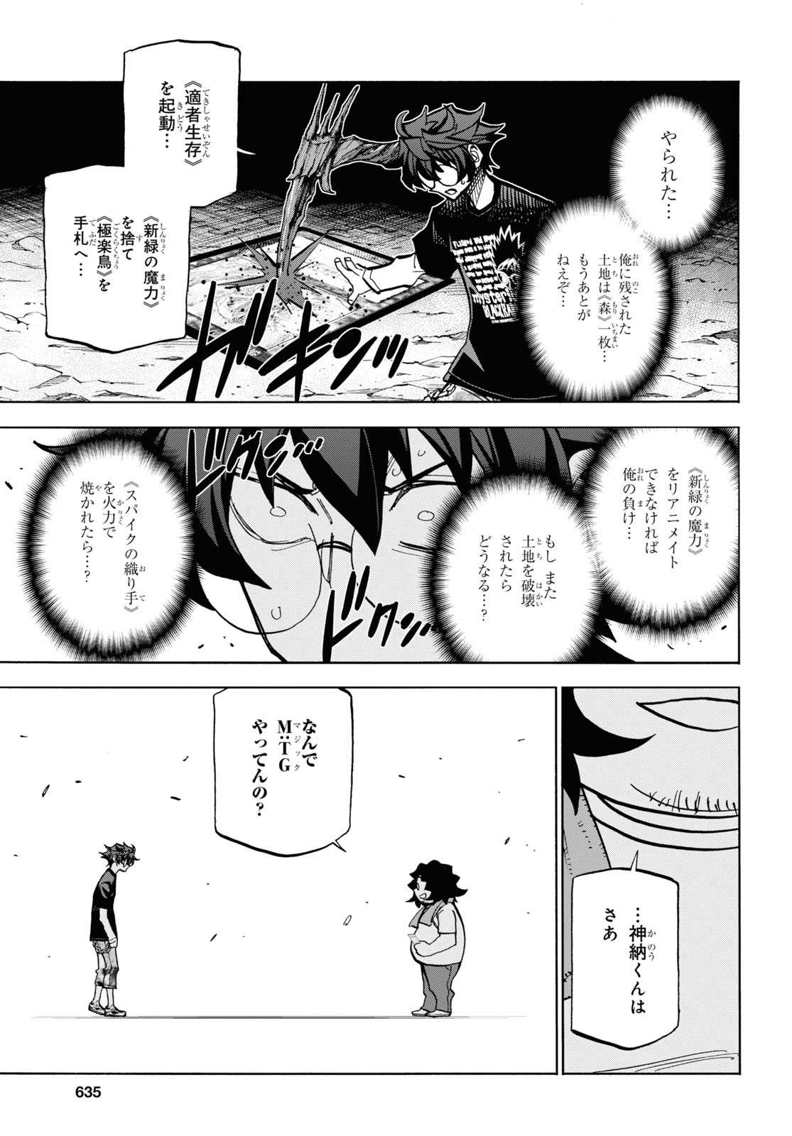 SUBETE NO JINRUI O HAKAI SURU. SORERA WA SAISEI DEKINAI. - raw - Chapter 31 - https://jpdd.ccdd.to/JPDD/02031505/wcqyrv3tw3w.jpg