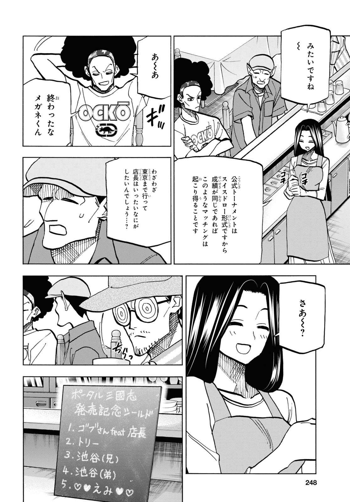 SUBETE NO JINRUI O HAKAI SURU. SORERA WA SAISEI DEKINAI. - raw - Chapter 30 - https://jpdd.ccdd.to/JPDD/02031505/whzvqfn3sbg.jpg