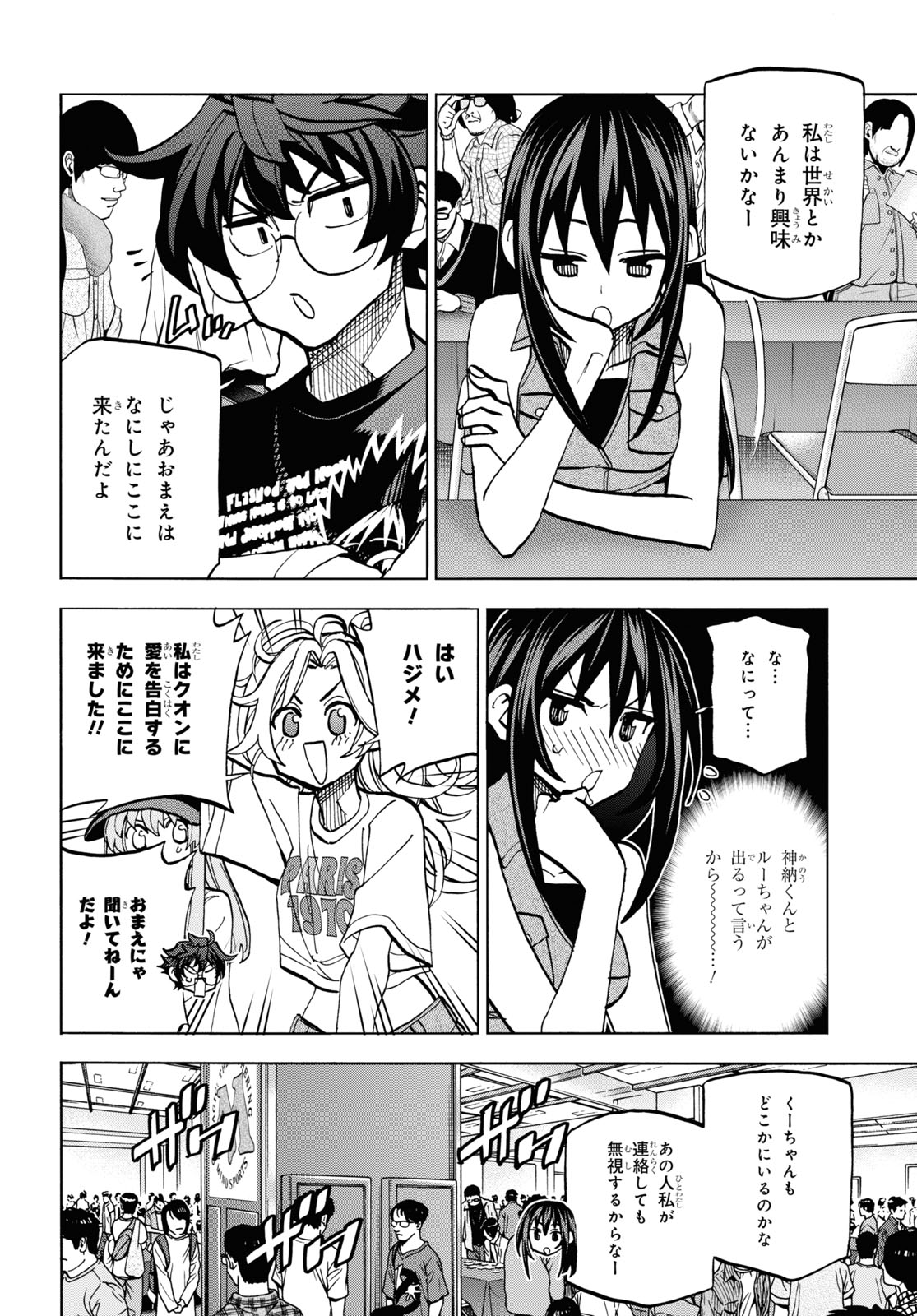 SUBETE NO JINRUI O HAKAI SURU. SORERA WA SAISEI DEKINAI. - raw - Chapter 30 - https://jpdd.ccdd.to/JPDD/02031505/wmwknlimjb0.jpg