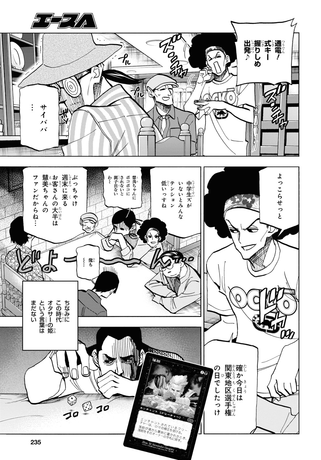 SUBETE NO JINRUI O HAKAI SURU. SORERA WA SAISEI DEKINAI. - raw - Chapter 30 - https://jpdd.ccdd.to/JPDD/02031505/xi4bwiu0ls1.jpg