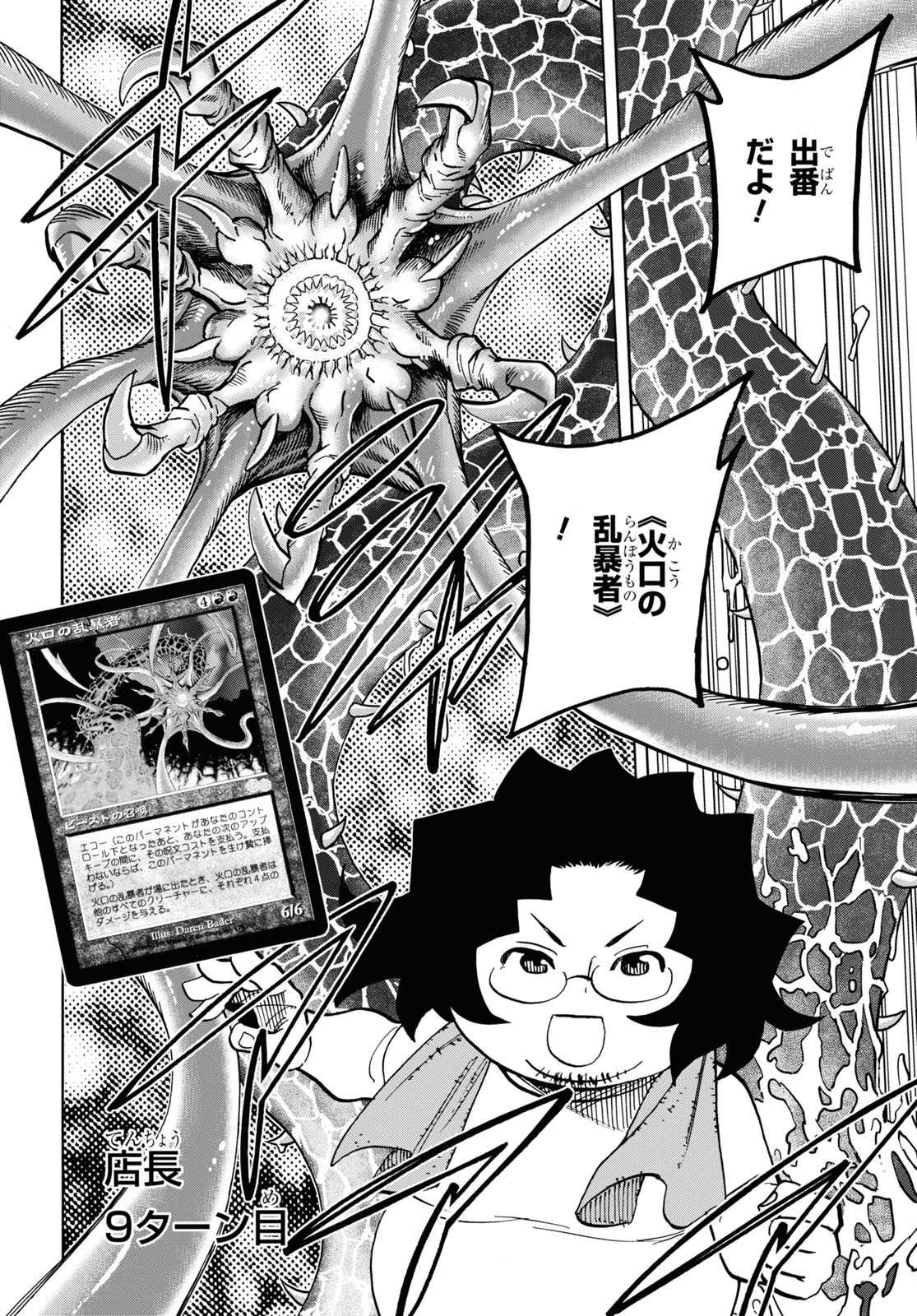 SUBETE NO JINRUI O HAKAI SURU. SORERA WA SAISEI DEKINAI. - raw - Chapter 31 - https://jpdd.ccdd.to/JPDD/02031505/xqgixndkd5f.jpg