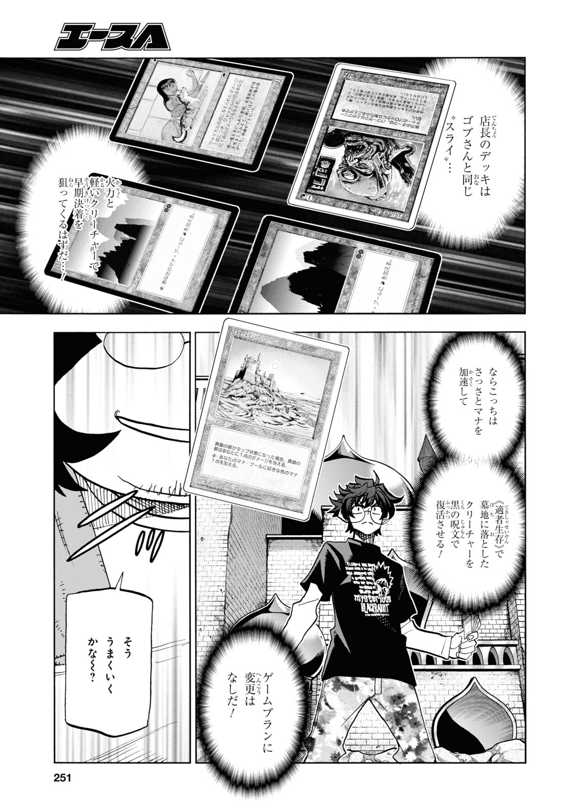 SUBETE NO JINRUI O HAKAI SURU. SORERA WA SAISEI DEKINAI. - raw - Chapter 30 - https://jpdd.ccdd.to/JPDD/02031505/xrf2rv3nl1r.jpg