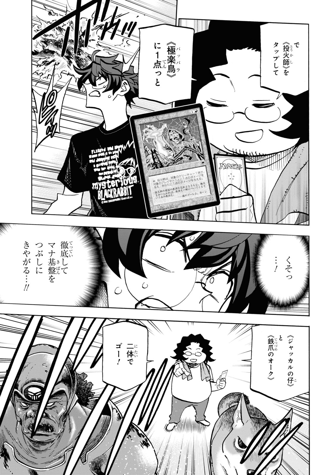 SUBETE NO JINRUI O HAKAI SURU. SORERA WA SAISEI DEKINAI. - raw - Chapter 31 - https://jpdd.ccdd.to/JPDD/02031505/ym1tnsj1jkd.jpg