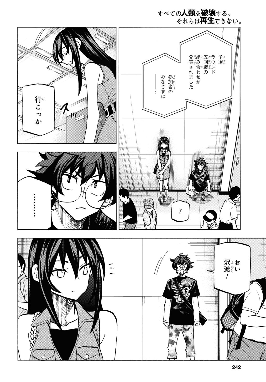 SUBETE NO JINRUI O HAKAI SURU. SORERA WA SAISEI DEKINAI. - raw - Chapter 30 - https://jpdd.ccdd.to/JPDD/02031505/zwndkvxi3ls.jpg