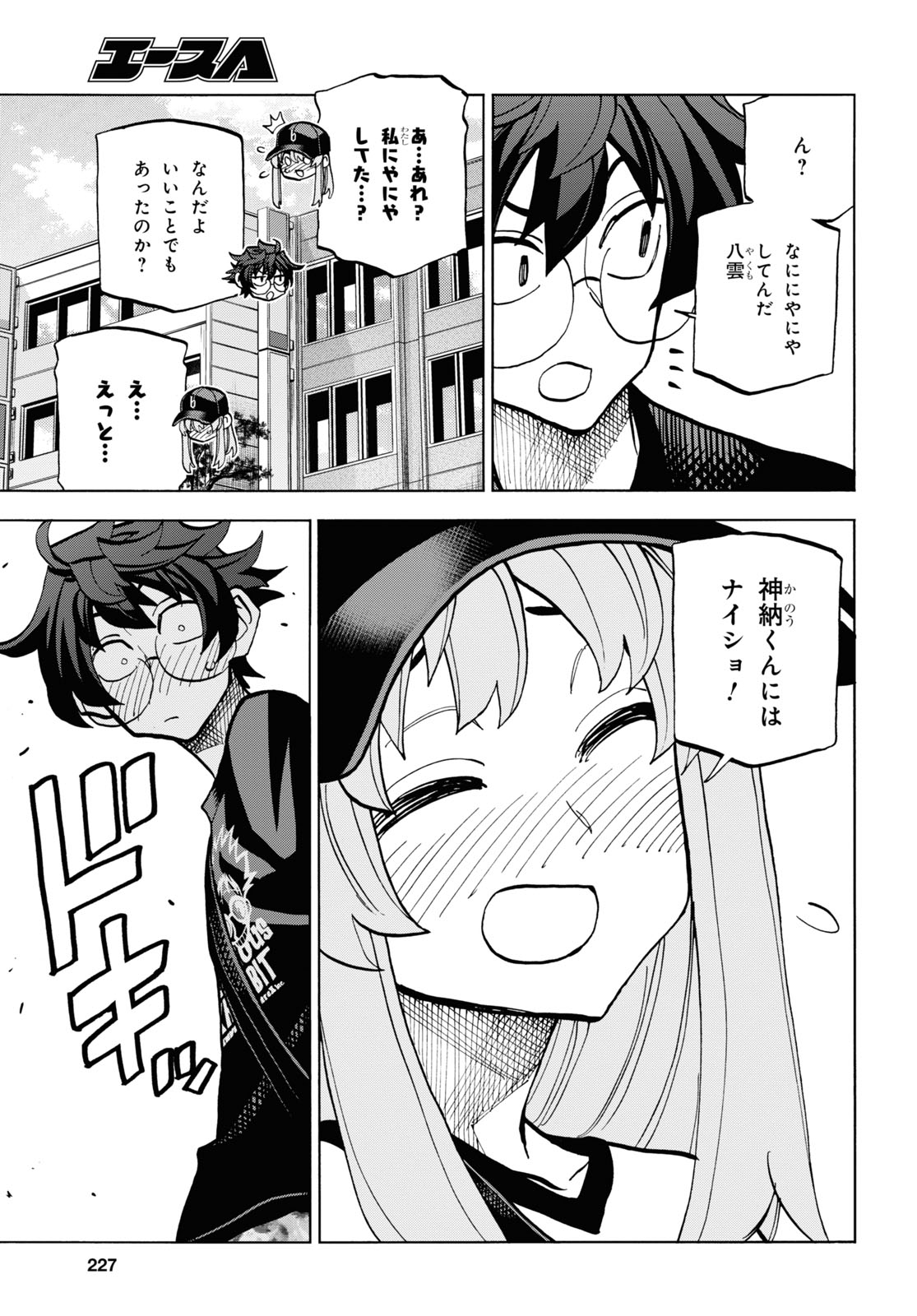 SUBETE NO JINRUI O HAKAI SURU. SORERA WA SAISEI DEKINAI. - raw - Chapter 30 - https://jpdd.ccdd.to/JPDD/02031505/zzhoxawpi3r.jpg
